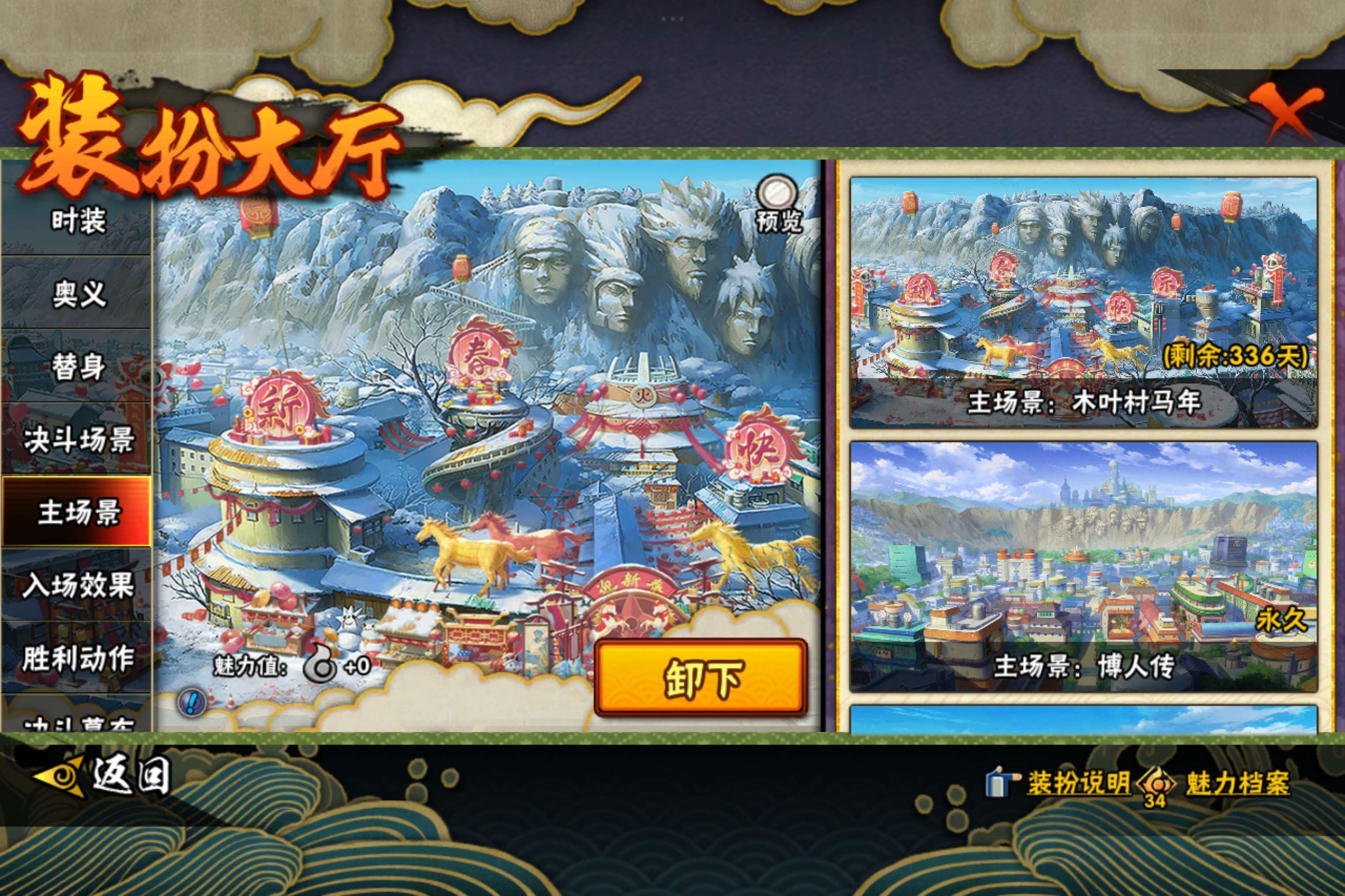 HYCMW418974火影忍者账号详情图4