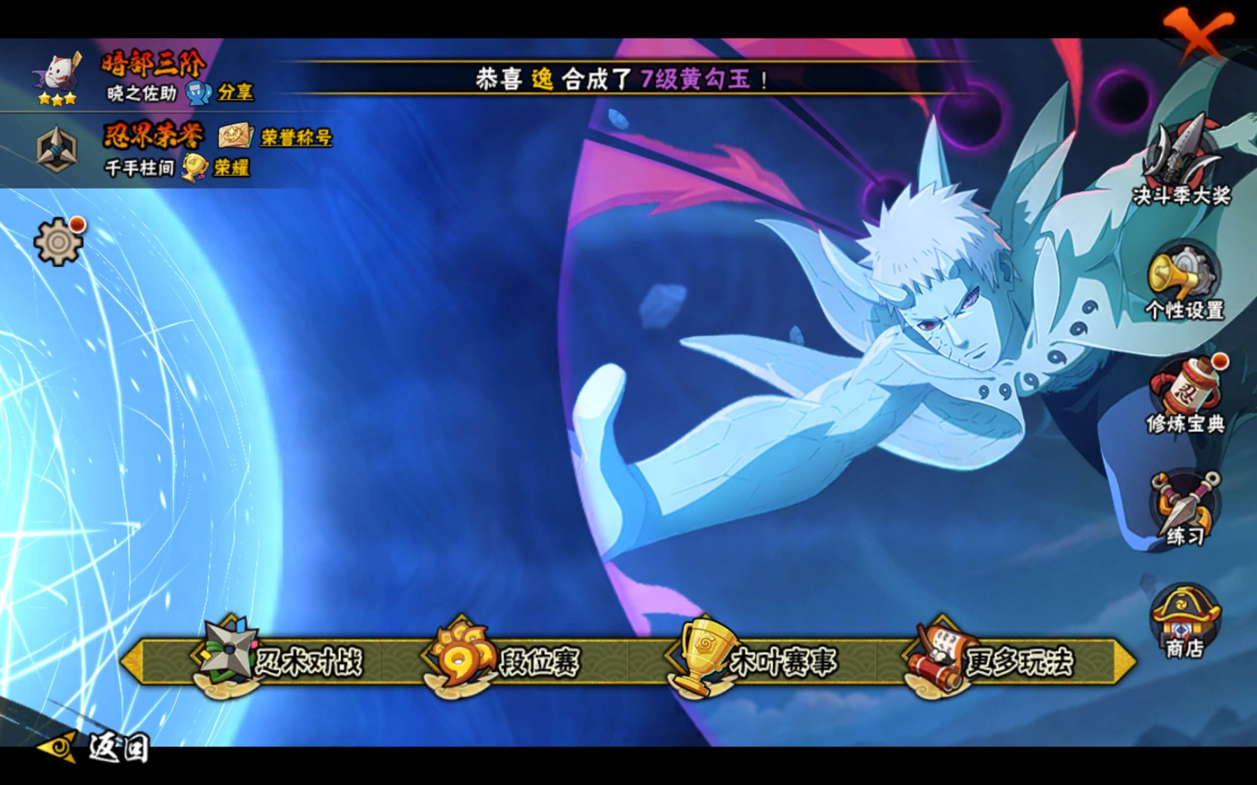 HYCMW418972火影忍者账号详情图16