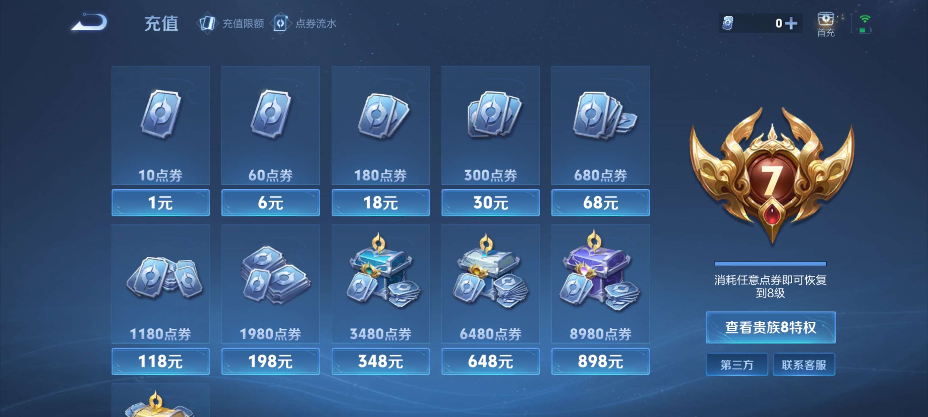 WZCMW4215744王者荣耀账号详情图17