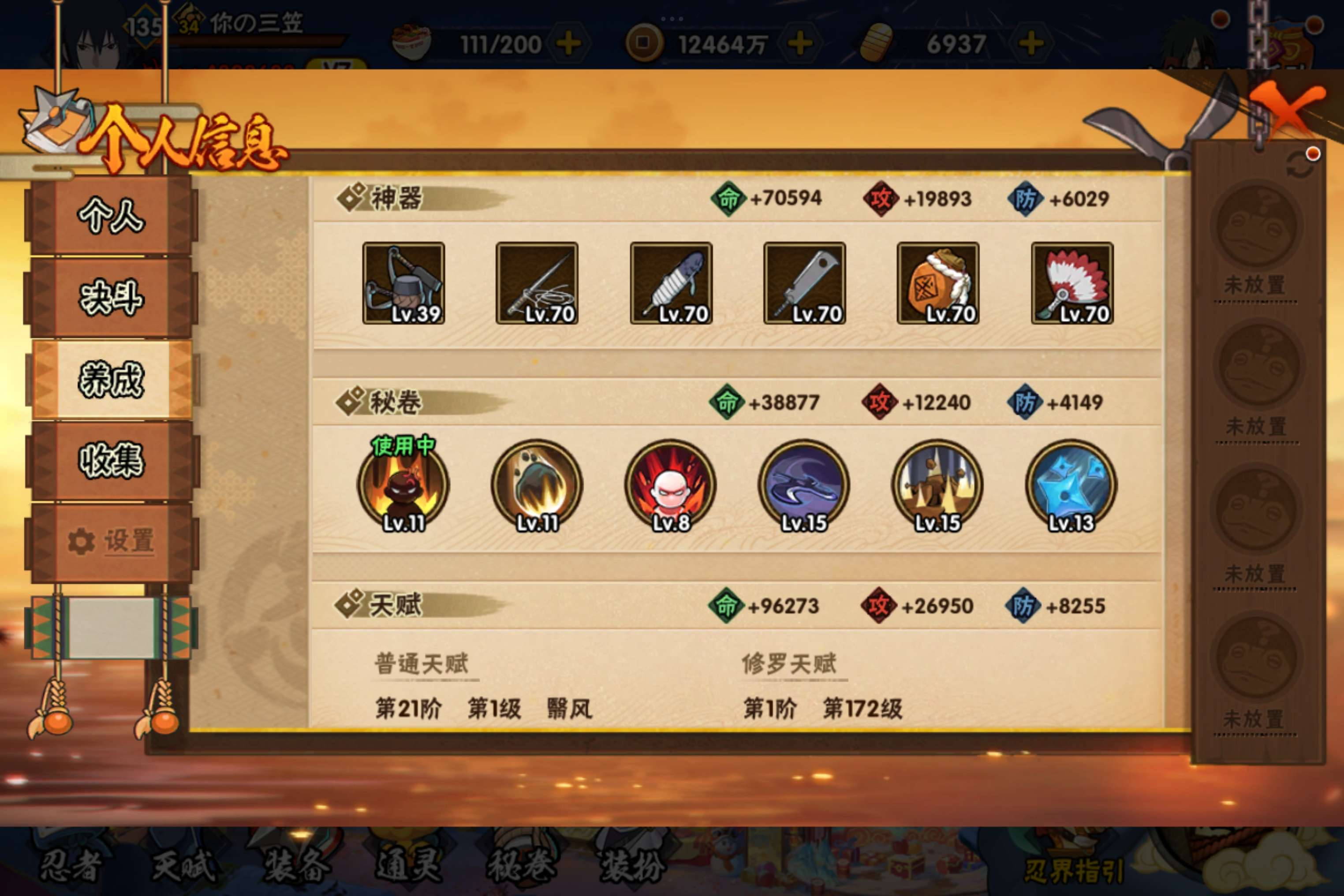 HYCMW418974火影忍者账号详情图13