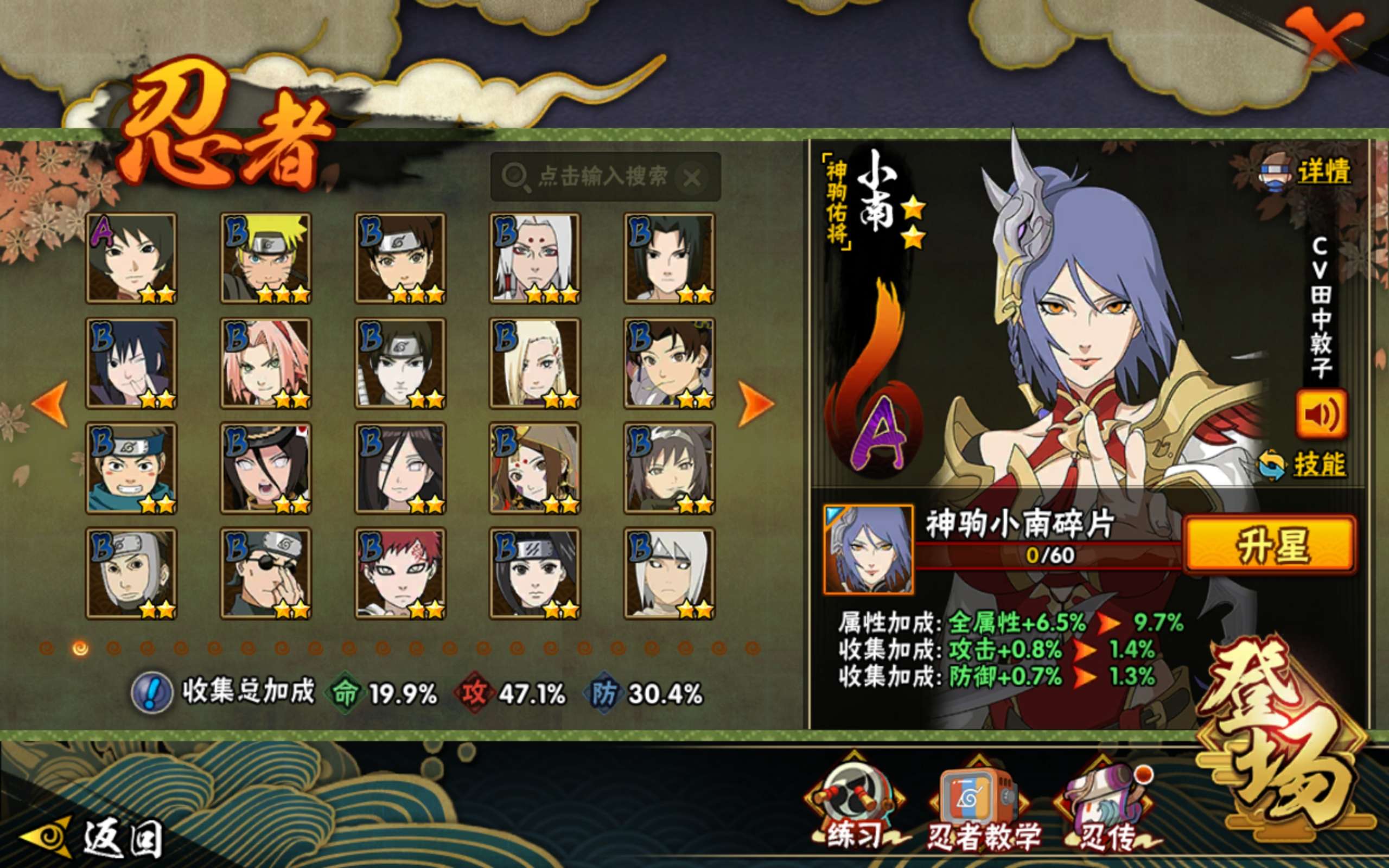 HYCMW418973火影忍者账号详情图6