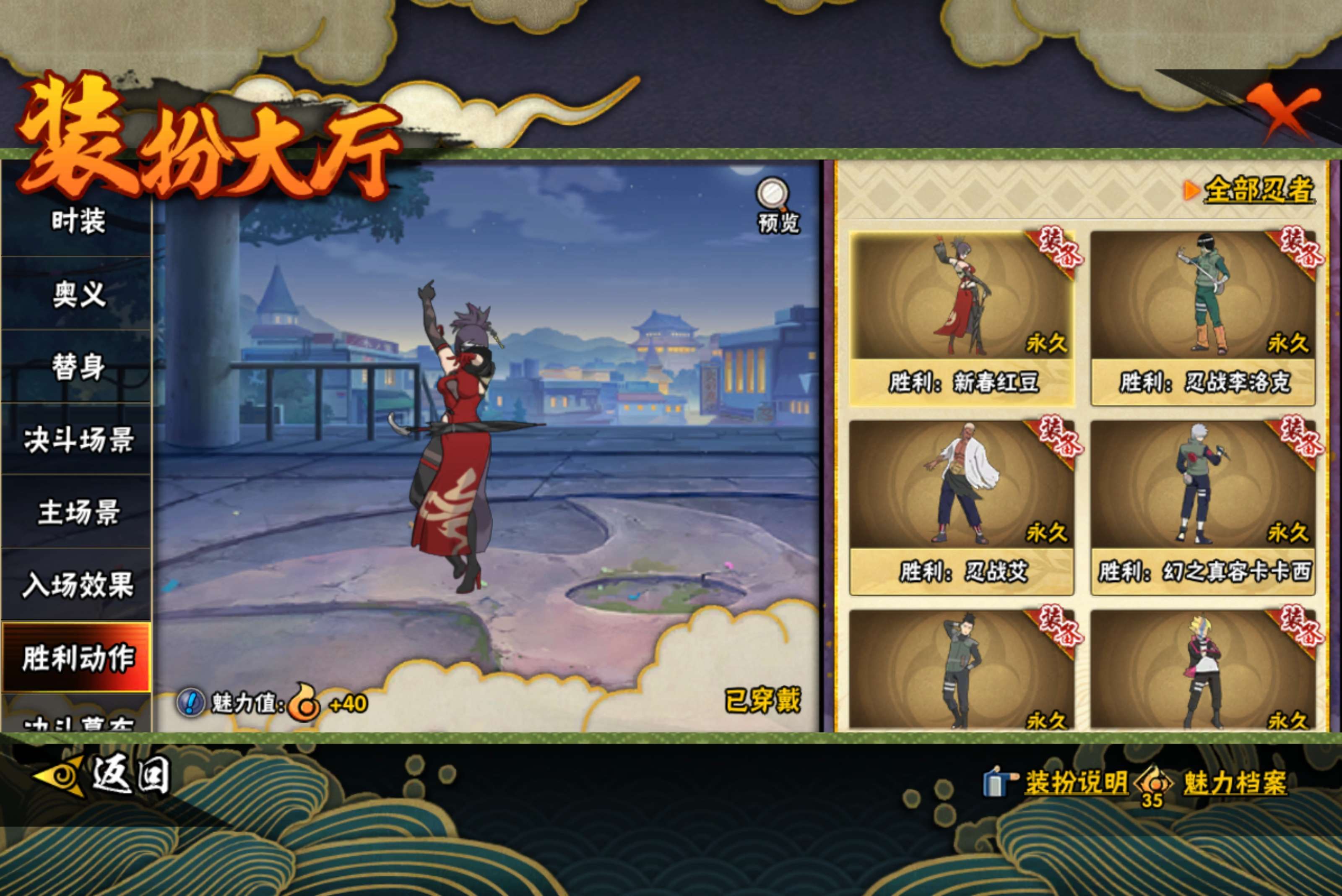 HYCMW418734火影忍者账号详情图14