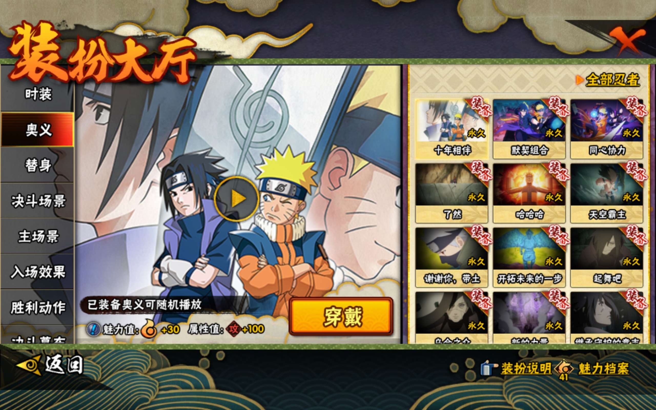 HYCMW418972火影忍者账号详情图13