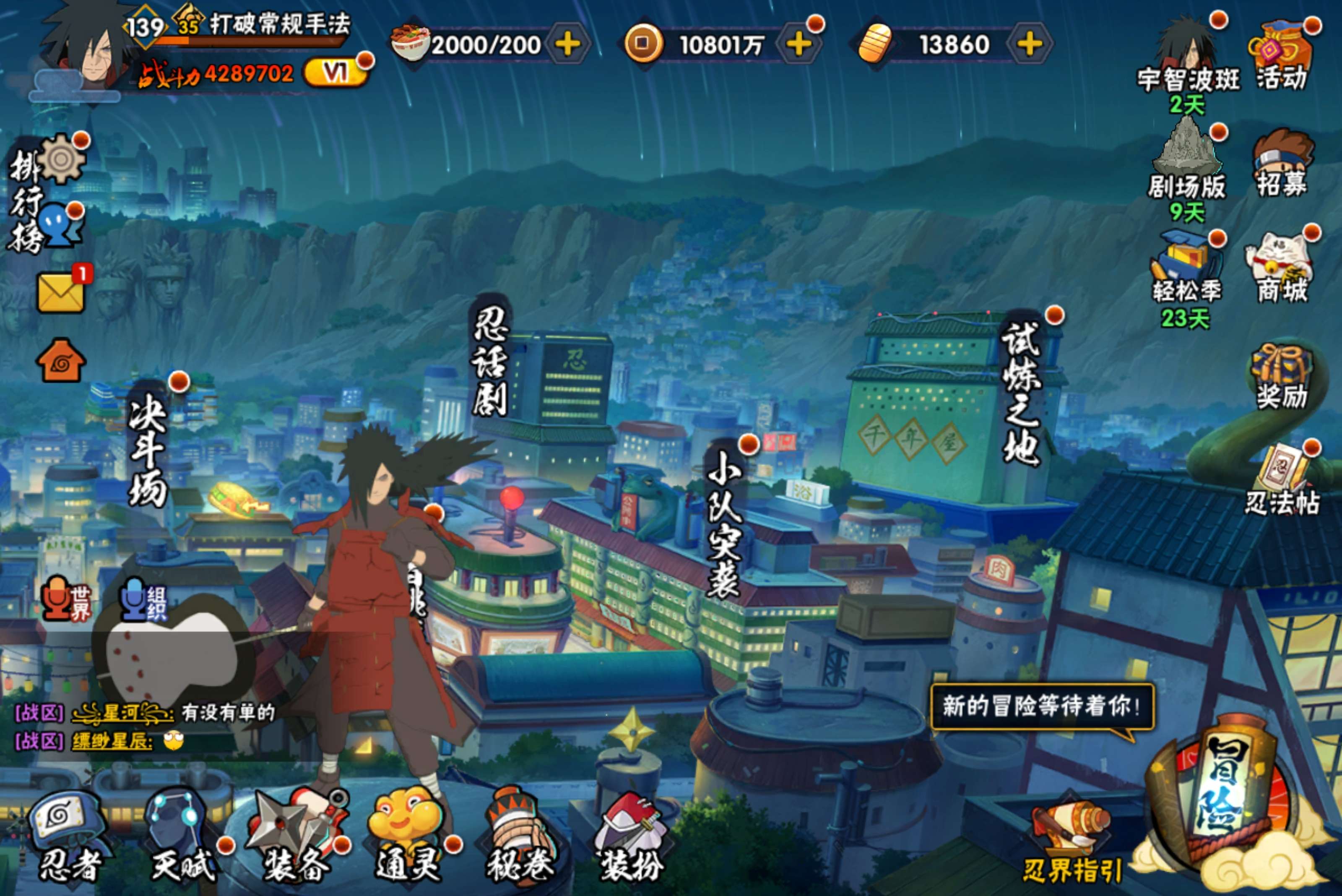 火影忍者账号安卓QQ安卓qq-可二次-1个198-新手入坑号-S忍者数:11- A忍者数:28
【S级忍者】宇智波斑「秽