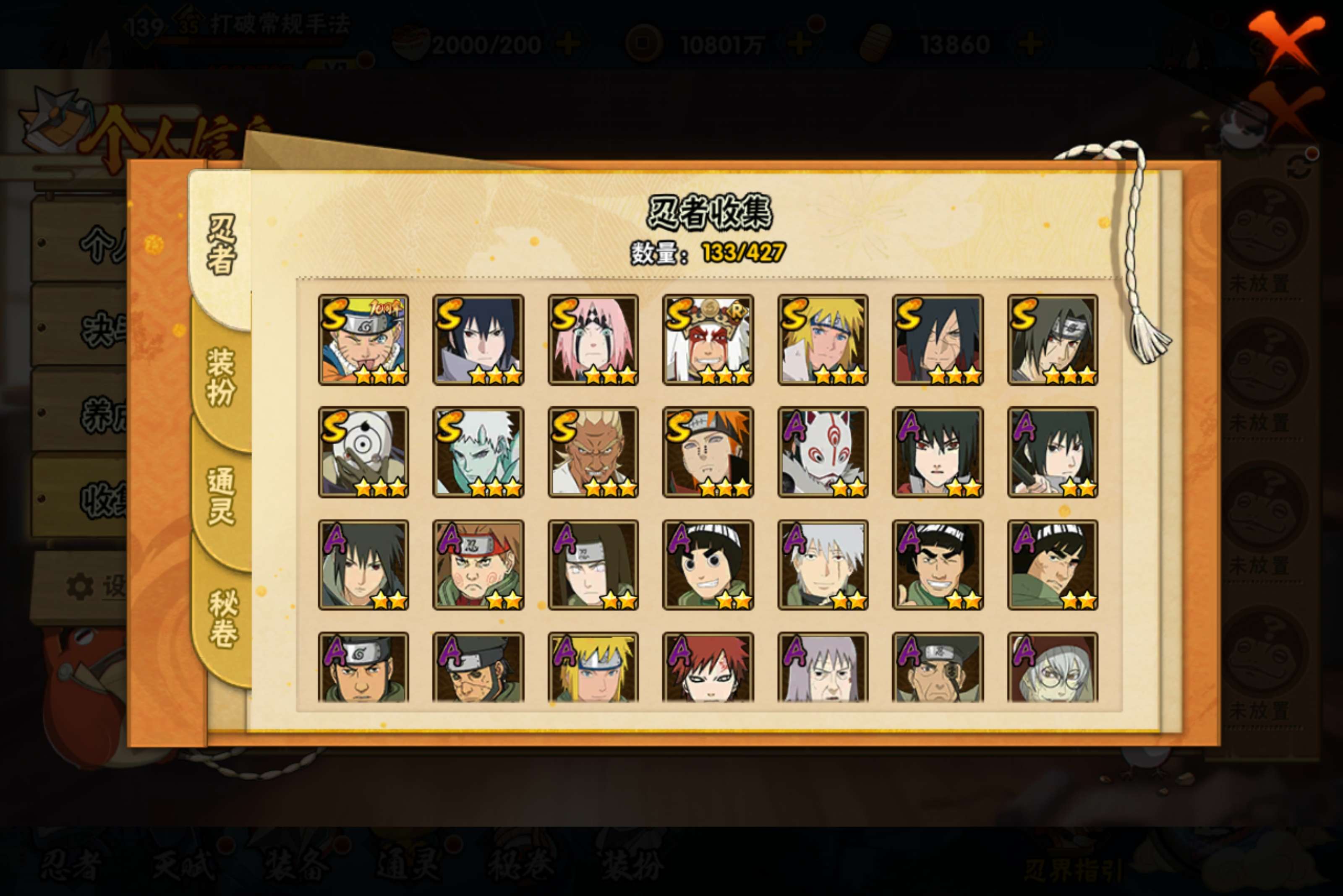 HYCMW418734火影忍者账号详情图5