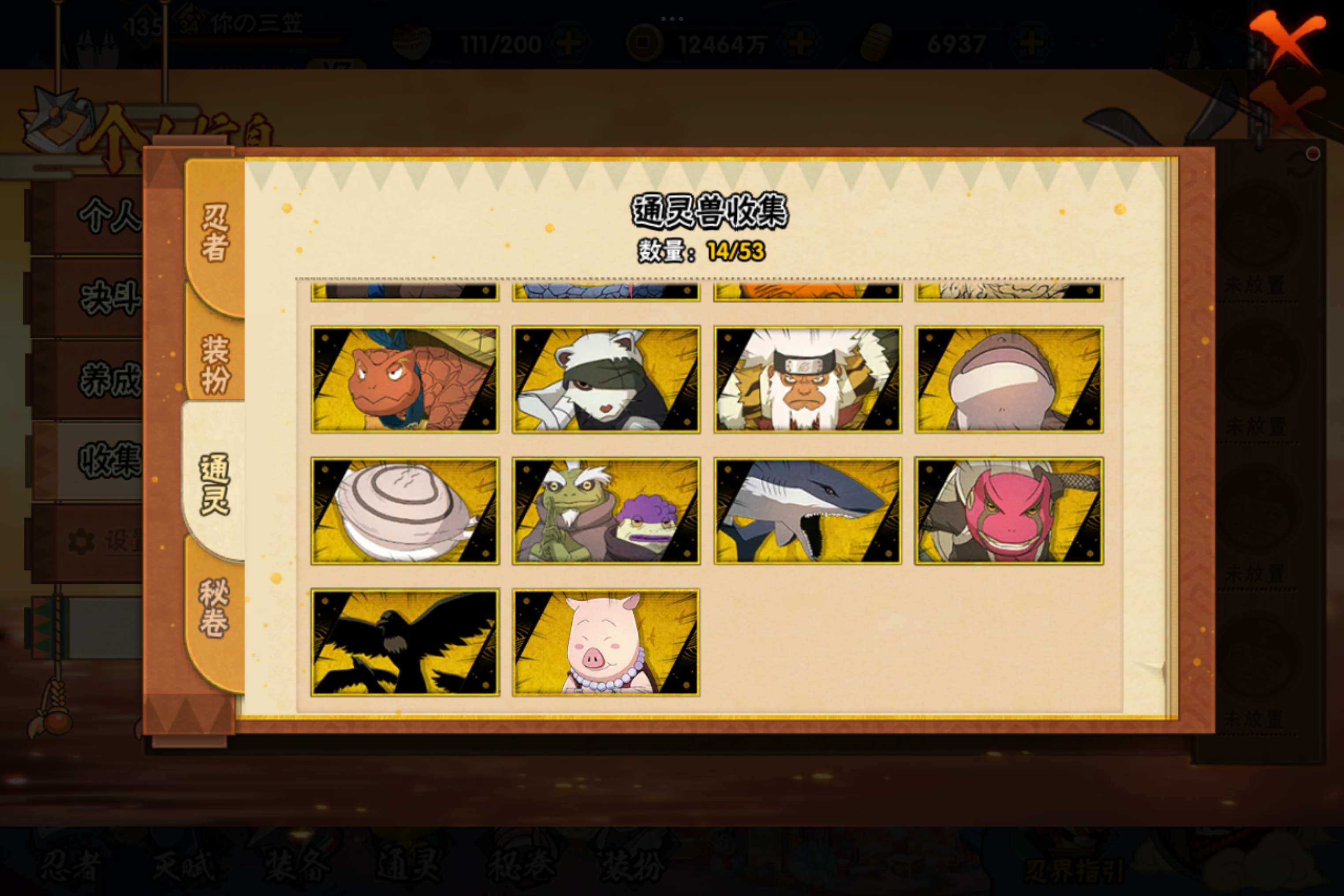 HYCMW418974火影忍者账号详情图16