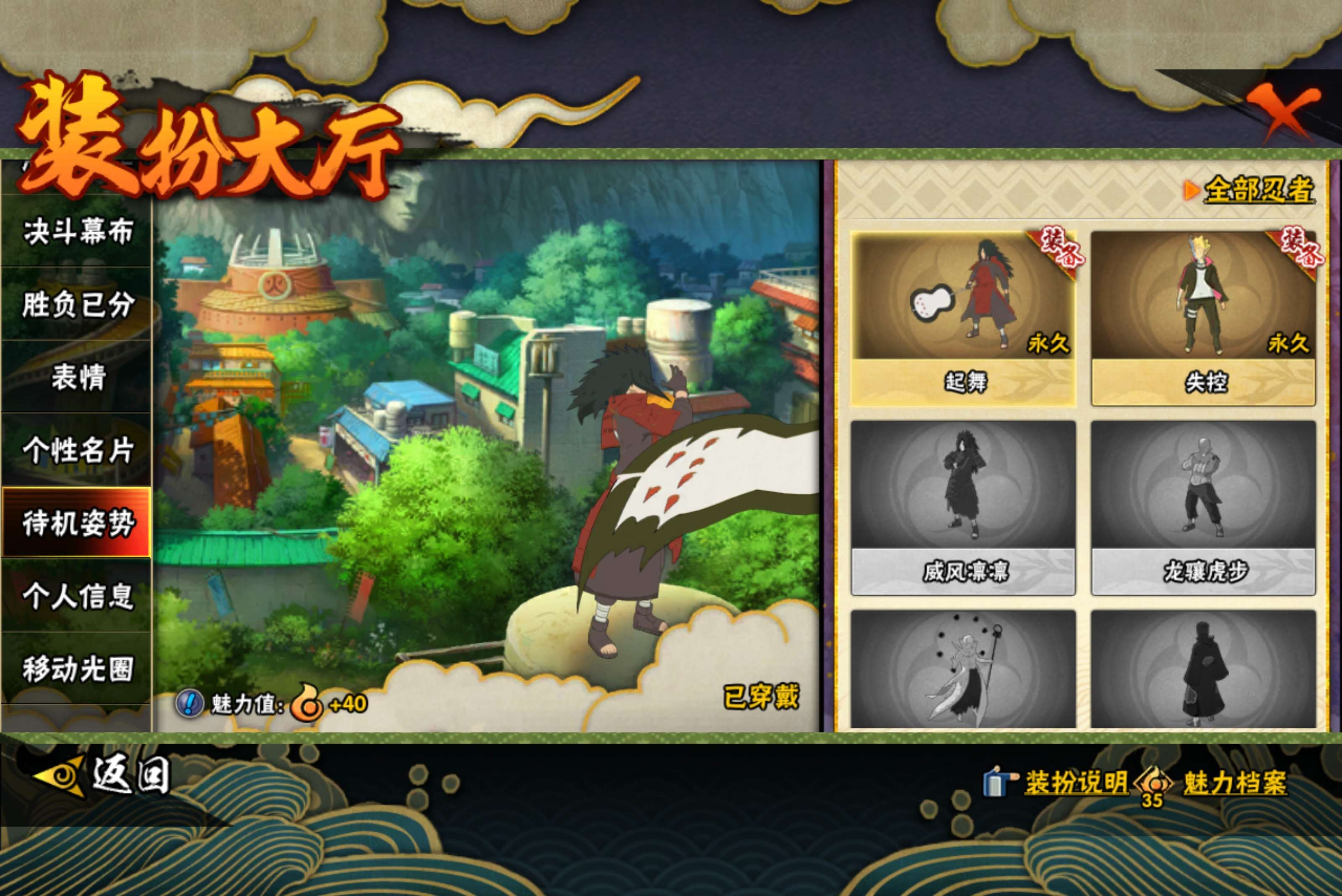 HYCMW418734火影忍者账号详情图18