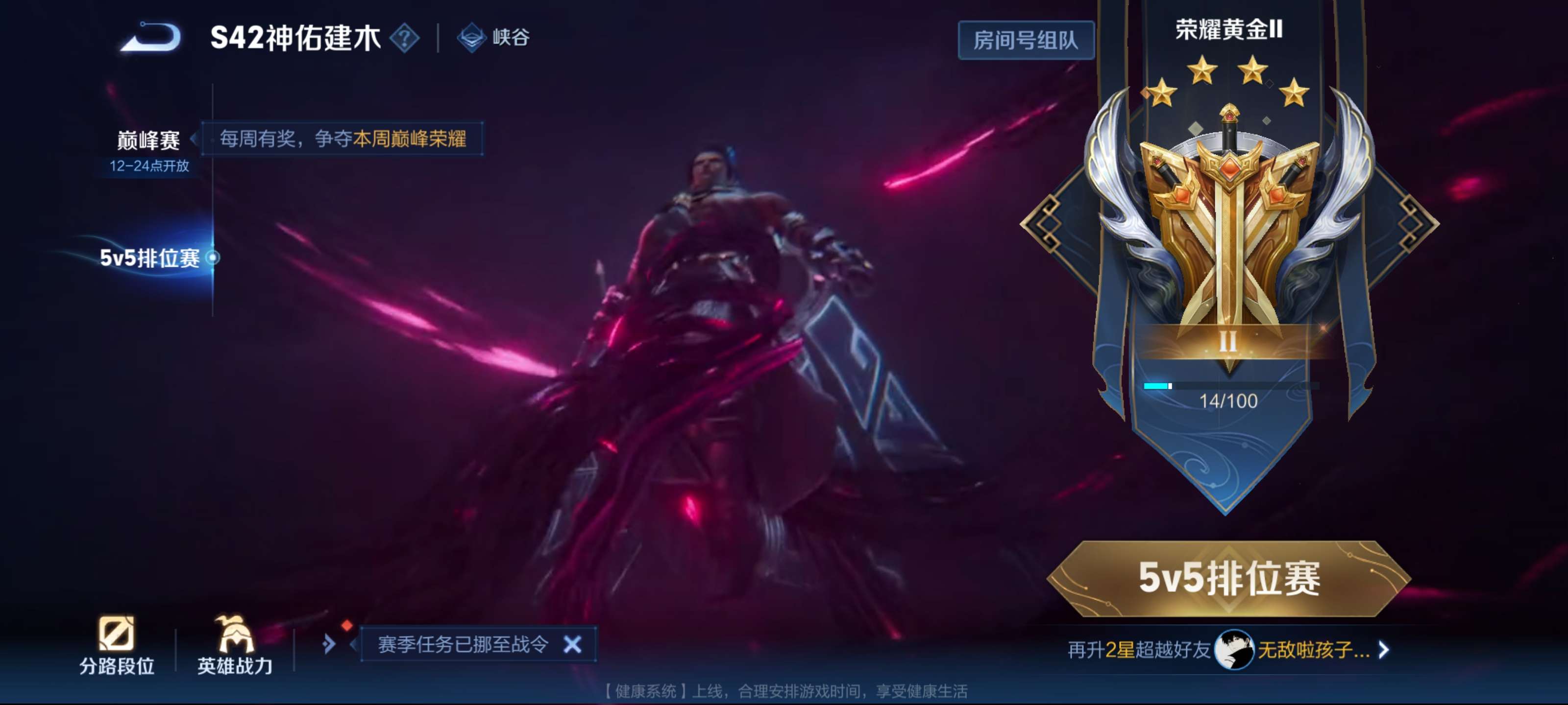 WZCMW4215744王者荣耀账号详情图15