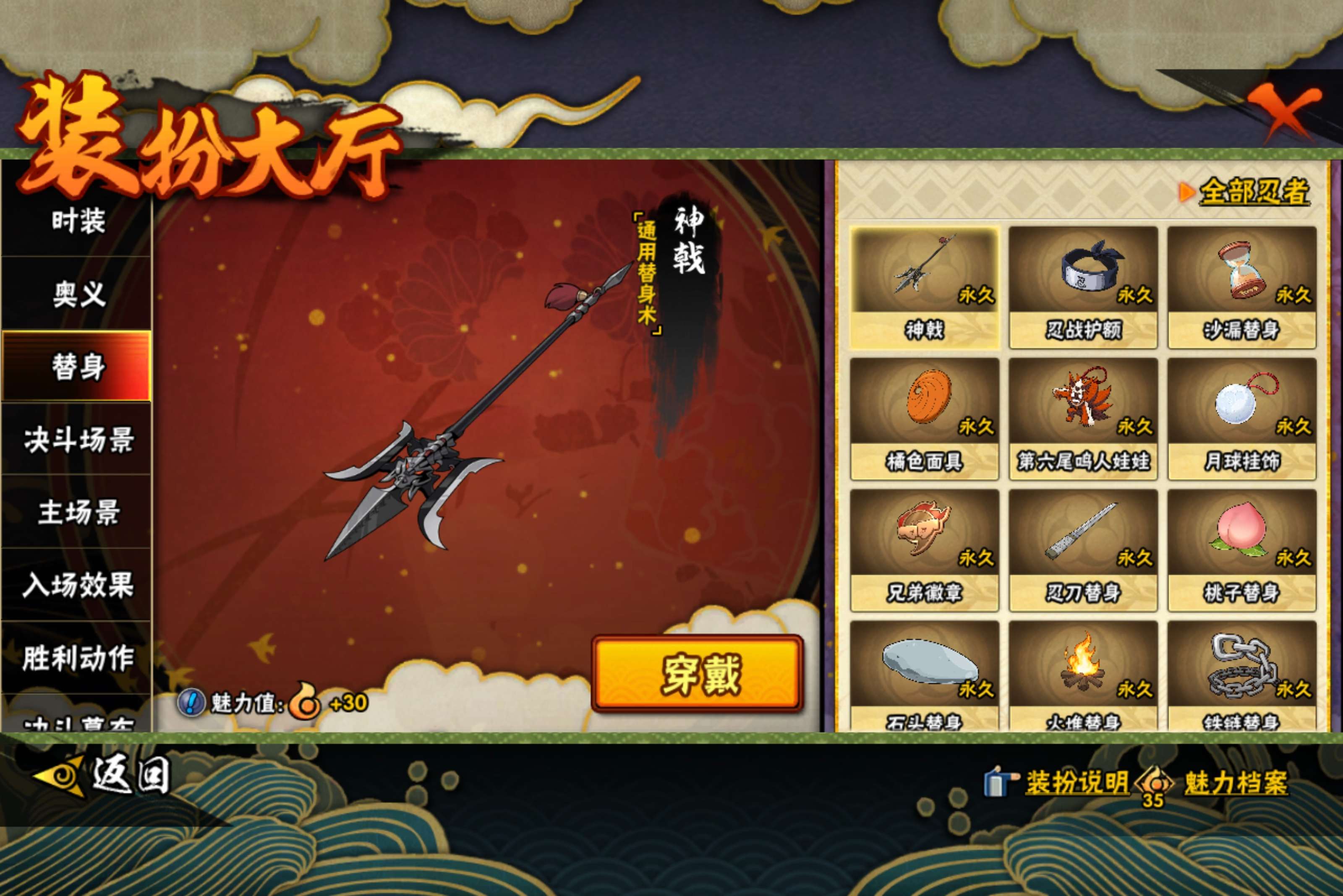 HYCMW418734火影忍者账号详情图10