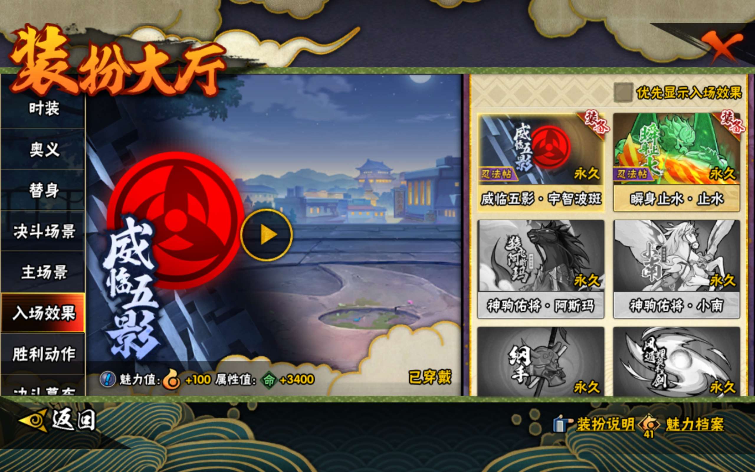 HYCMW418972火影忍者账号详情图15