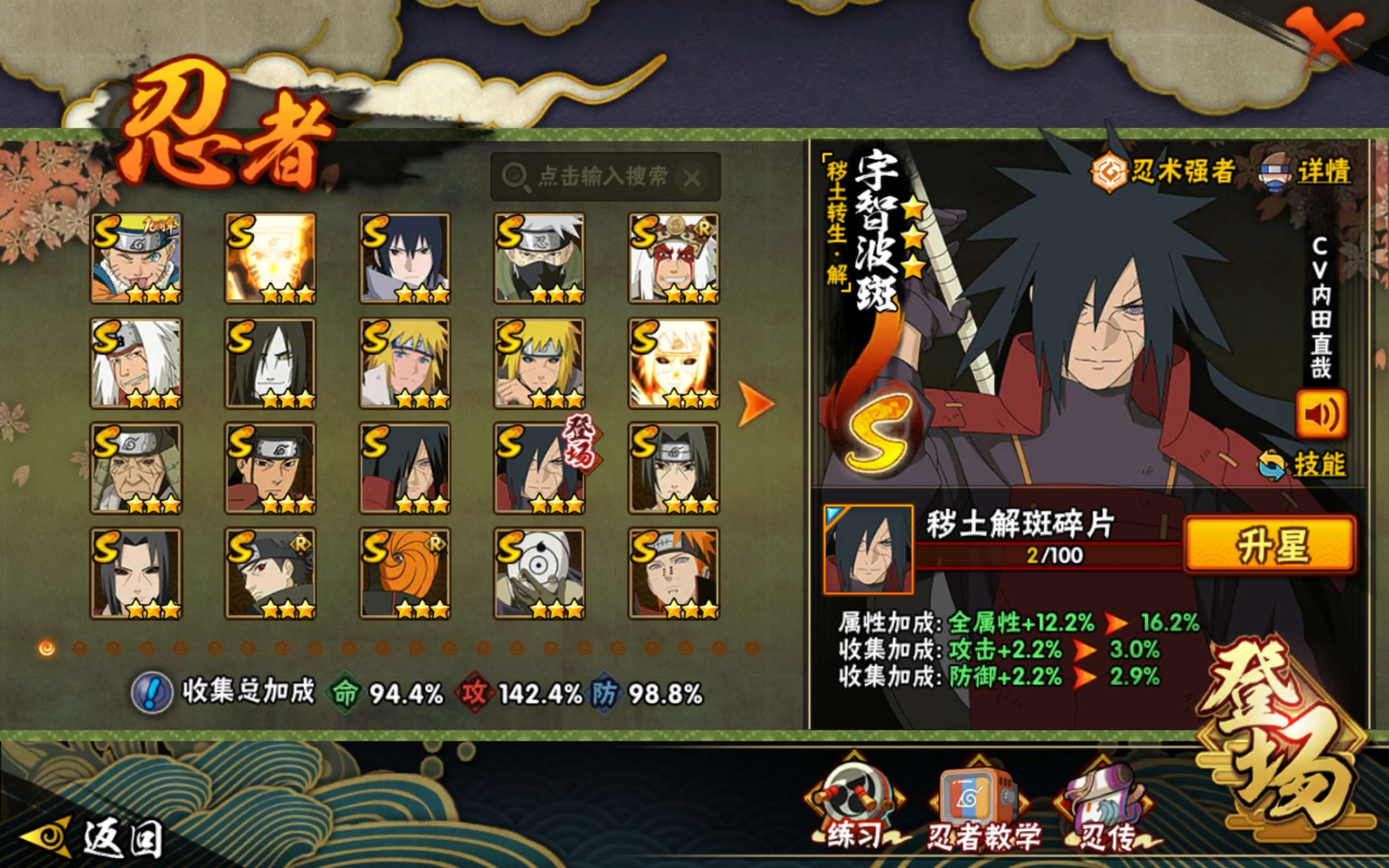 火影忍者账号安卓QQ安卓QQ-v8一千万战力成品大号免肝免氪-S忍者数:22- A忍者数:45-巳月「仙人模式」(2-，