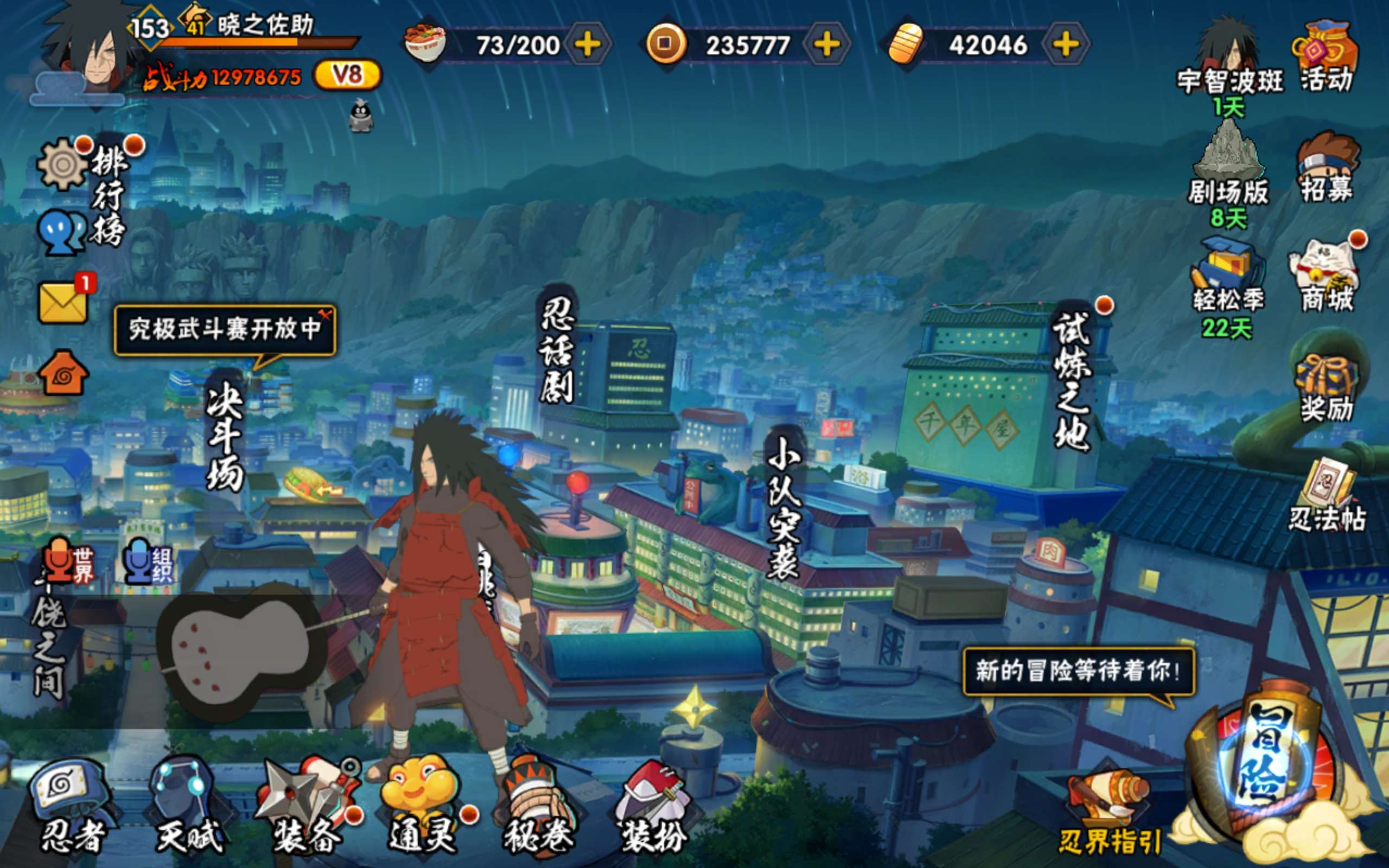 HYCMW418972火影忍者账号详情图2