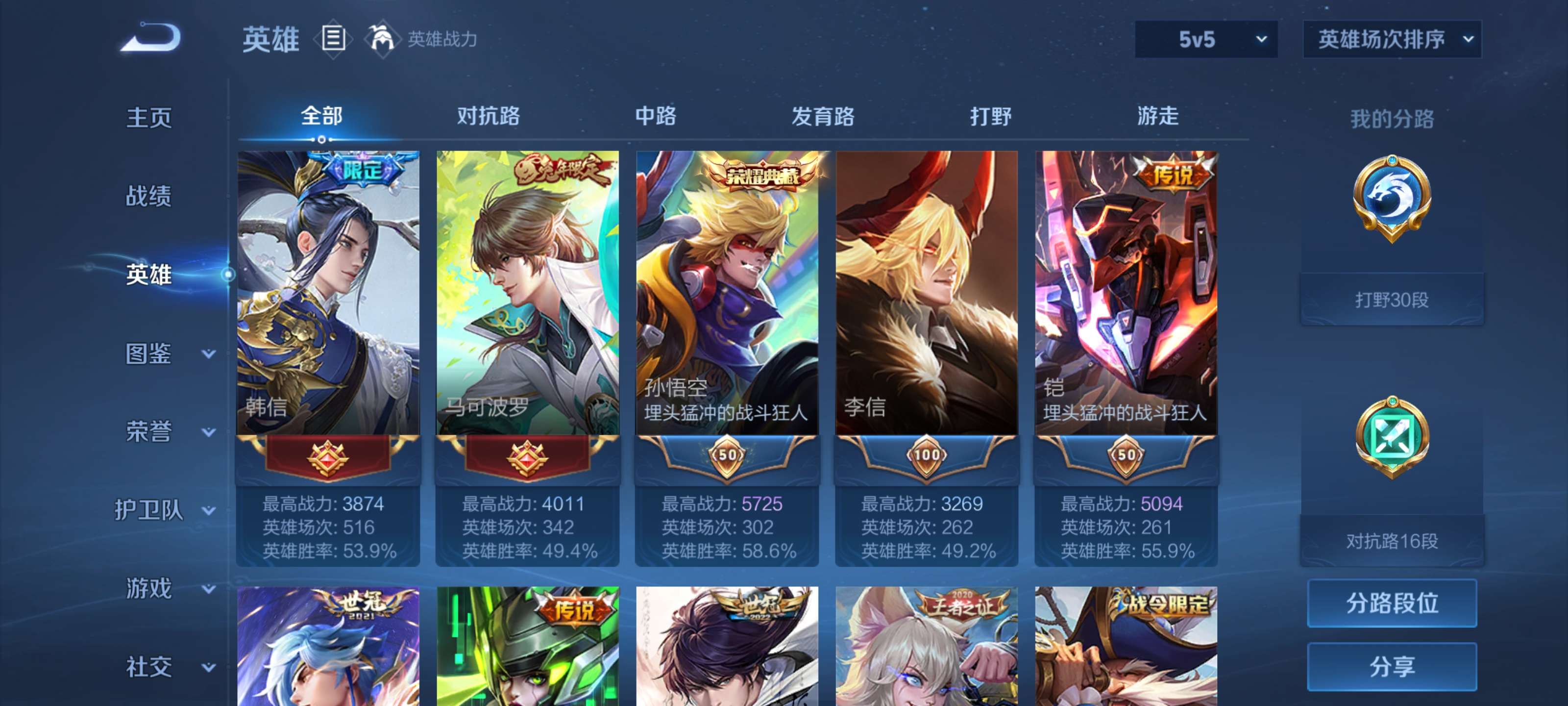 WZCMW4215744王者荣耀账号详情图3