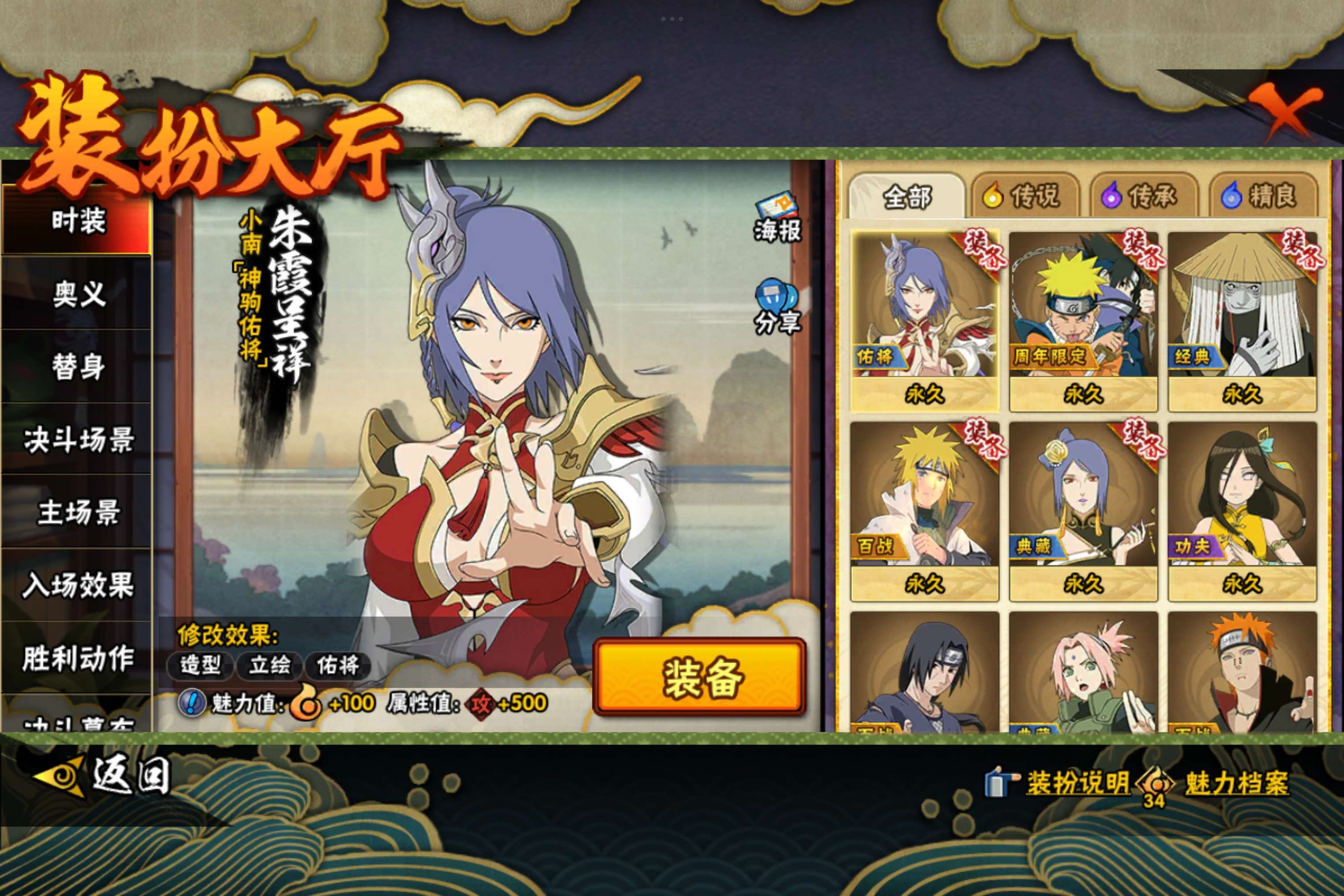 HYCMW418974火影忍者账号详情图9