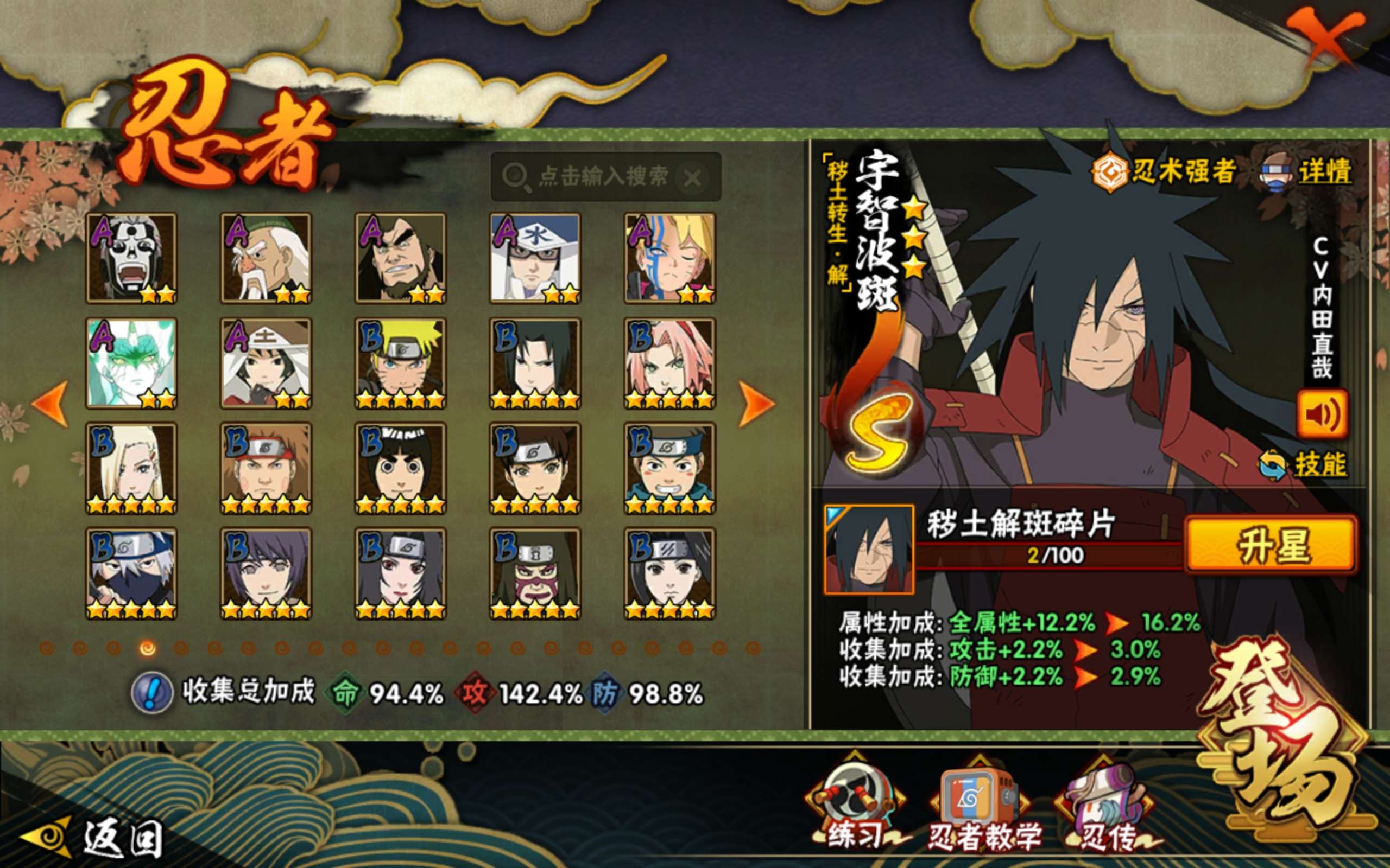 HYCMW418972火影忍者账号详情图8