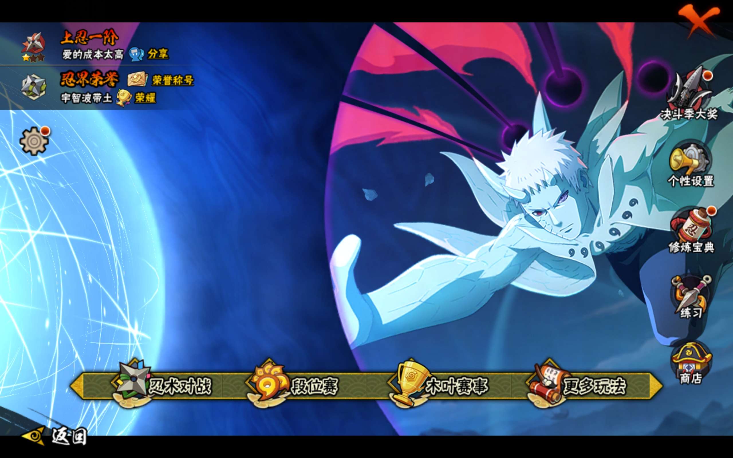 HYCMW418973火影忍者账号详情图13