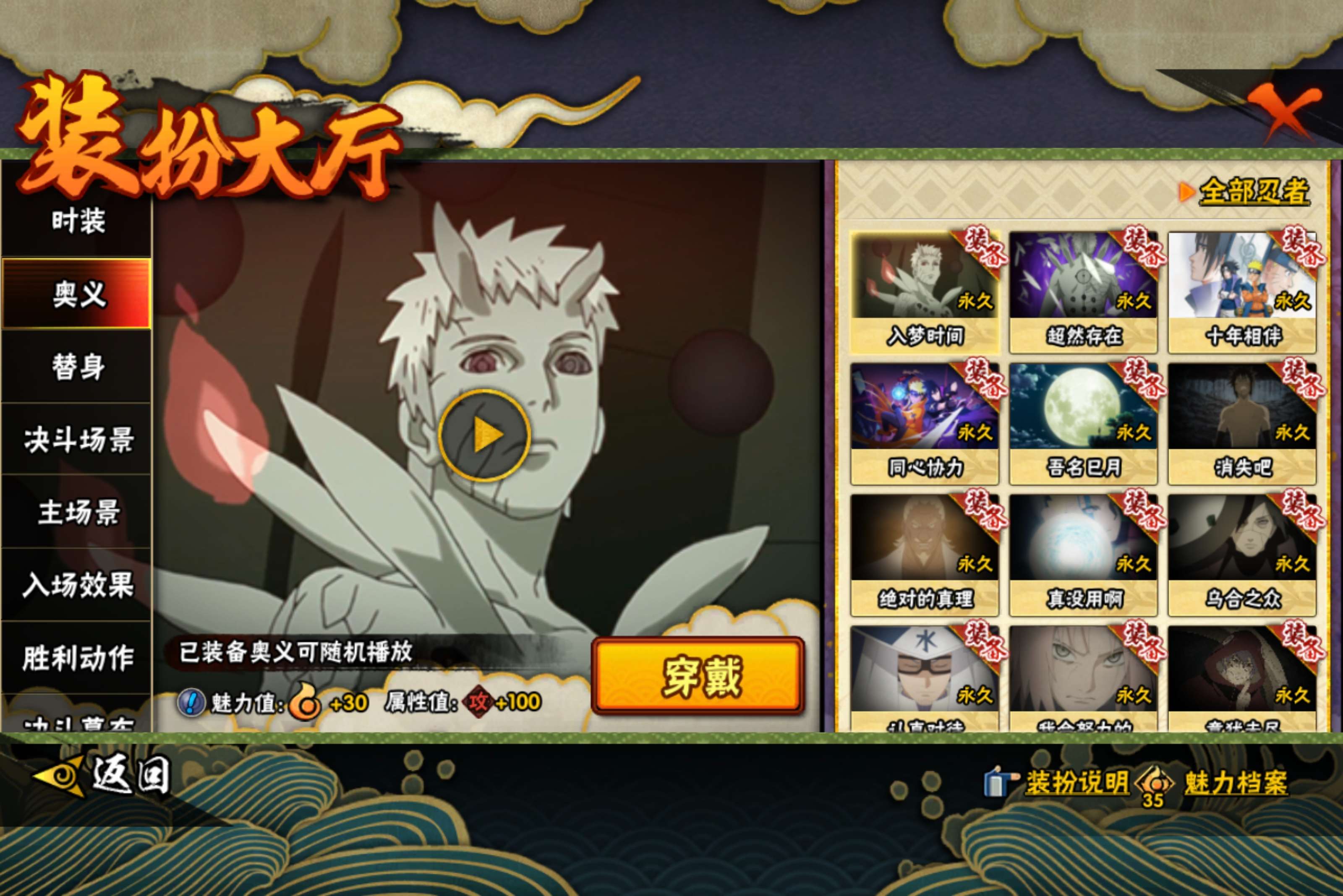 HYCMW418734火影忍者账号详情图9