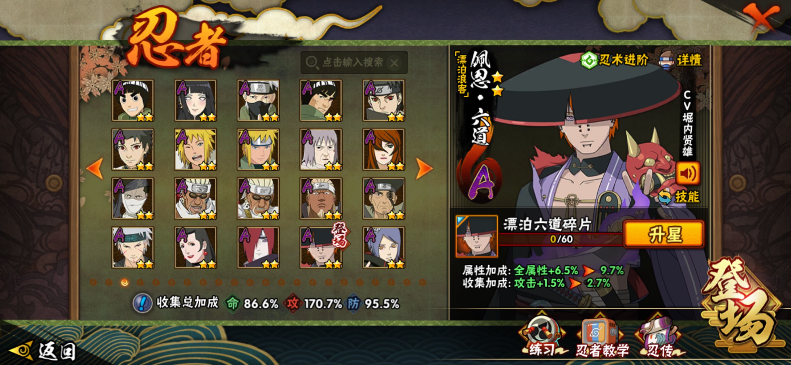 HYCMW419371火影忍者账号详情图8 HYCMW419371火影忍者账号详情图8