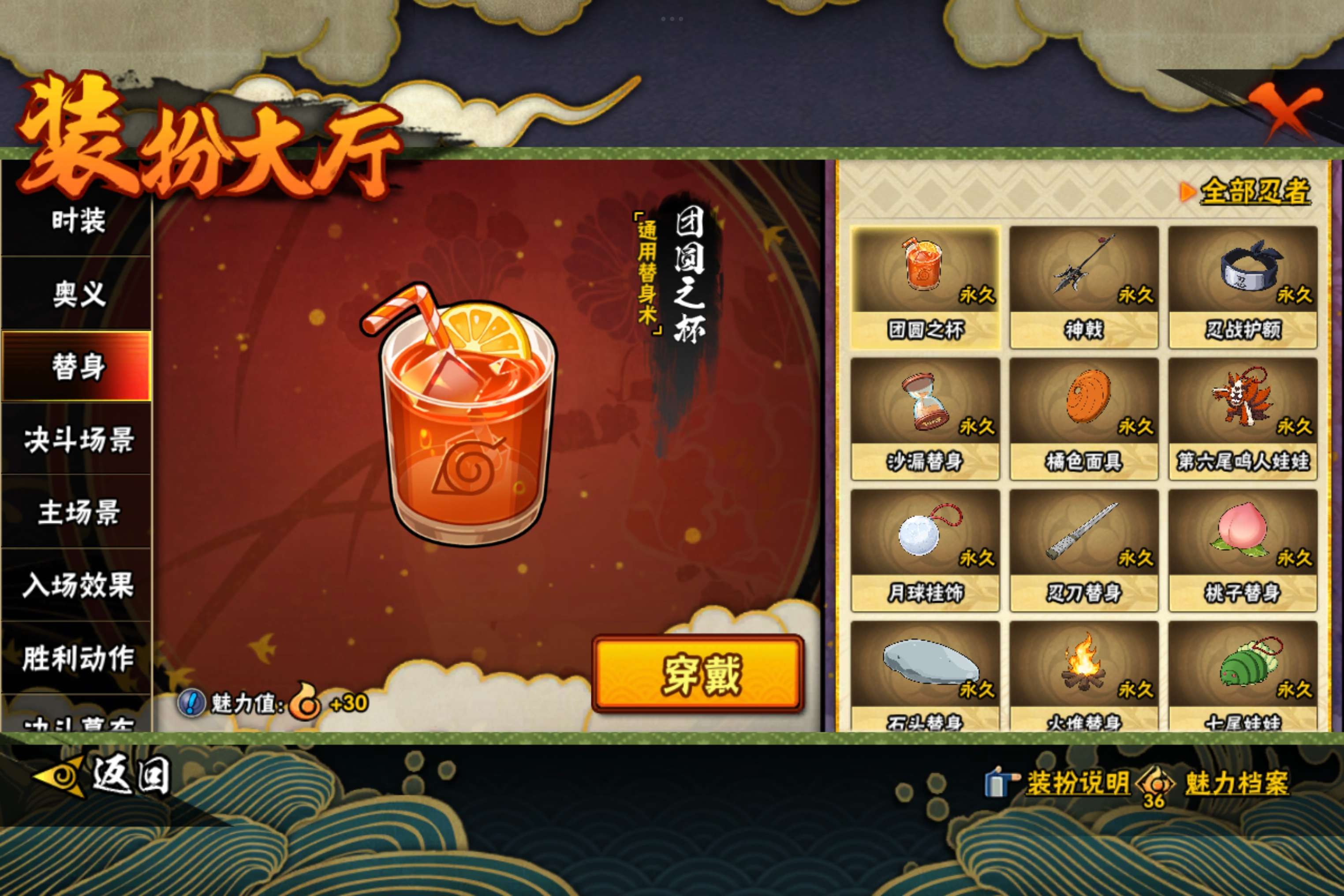 HYCMW419395火影忍者账号详情图20