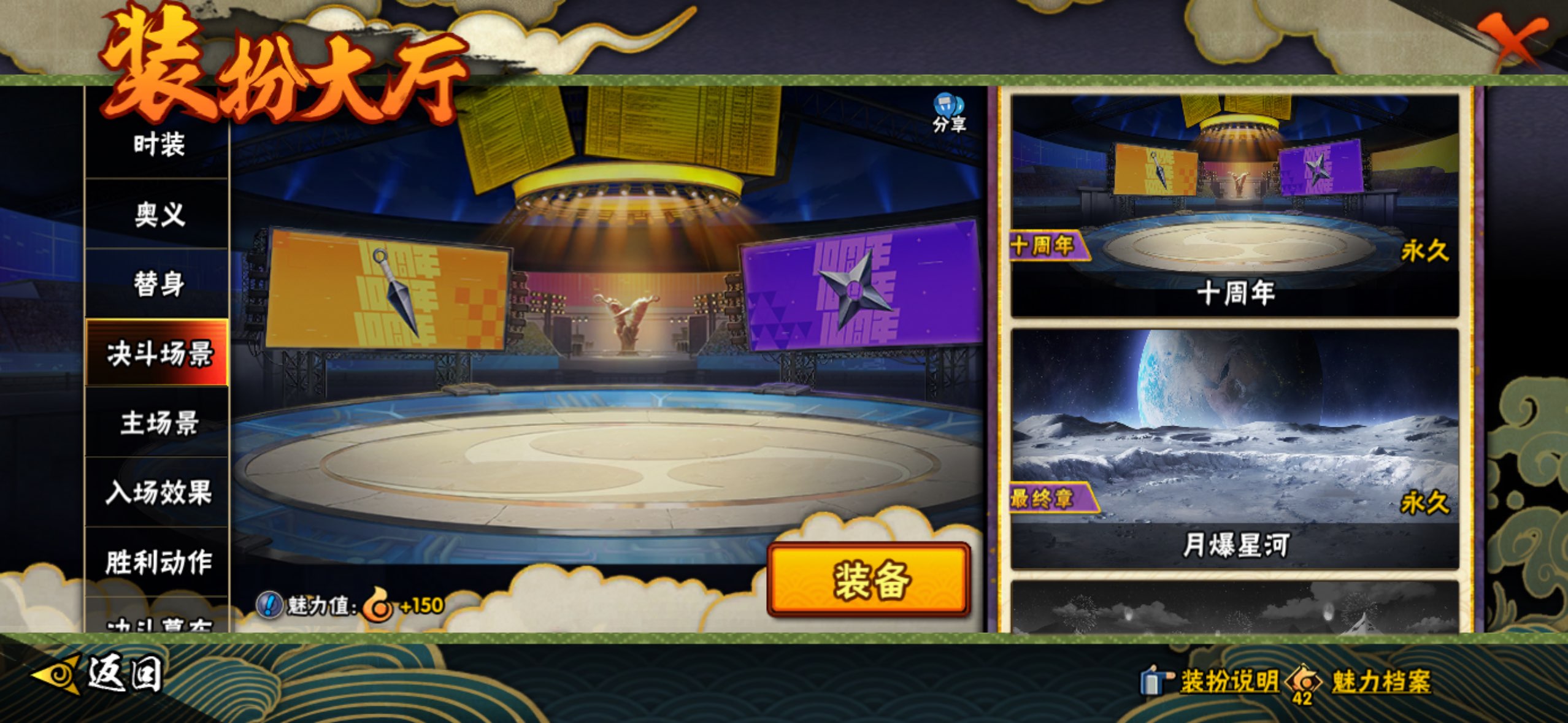 HYCMW419371火影忍者账号详情图16 HYCMW419371火影忍者账号详情图16