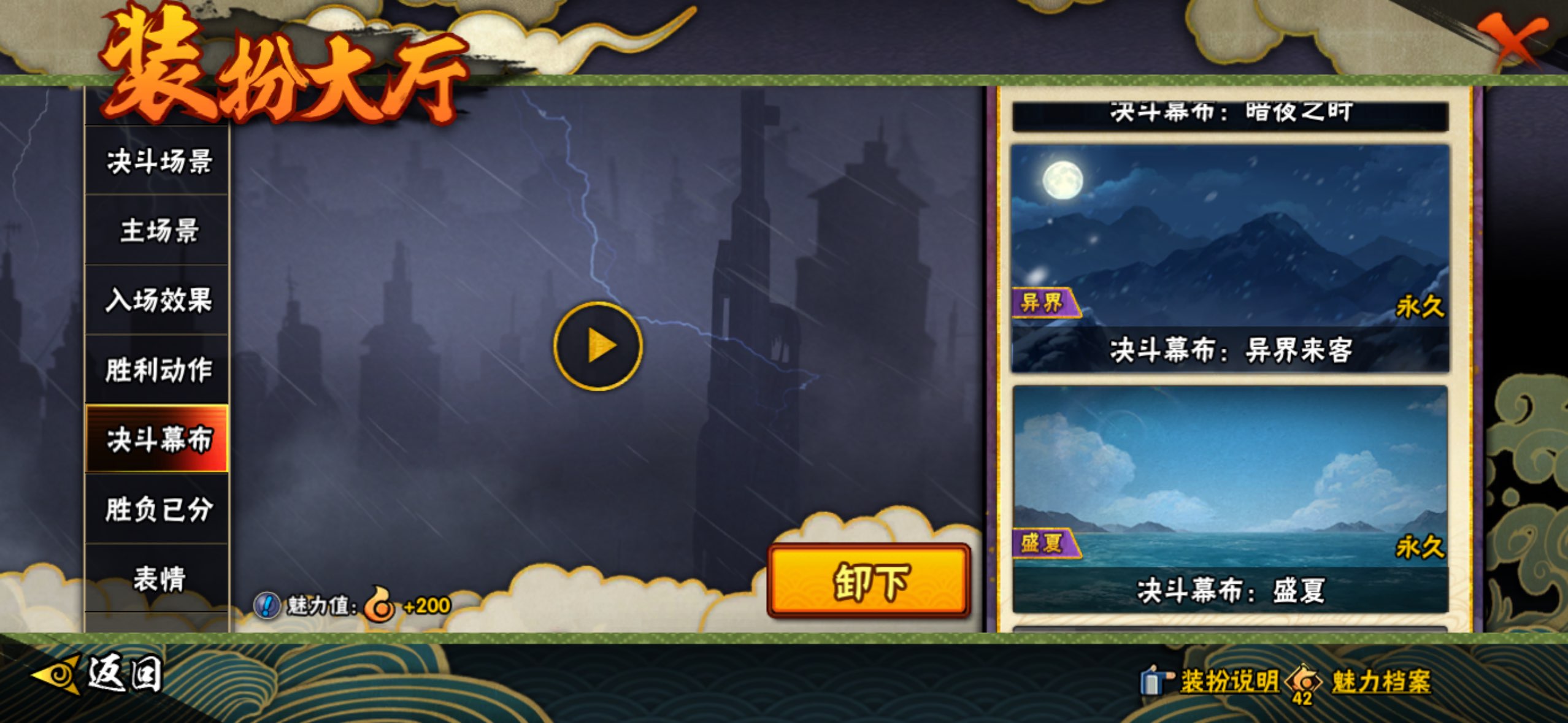 HYCMW419371火影忍者账号详情图21 HYCMW419371火影忍者账号详情图21