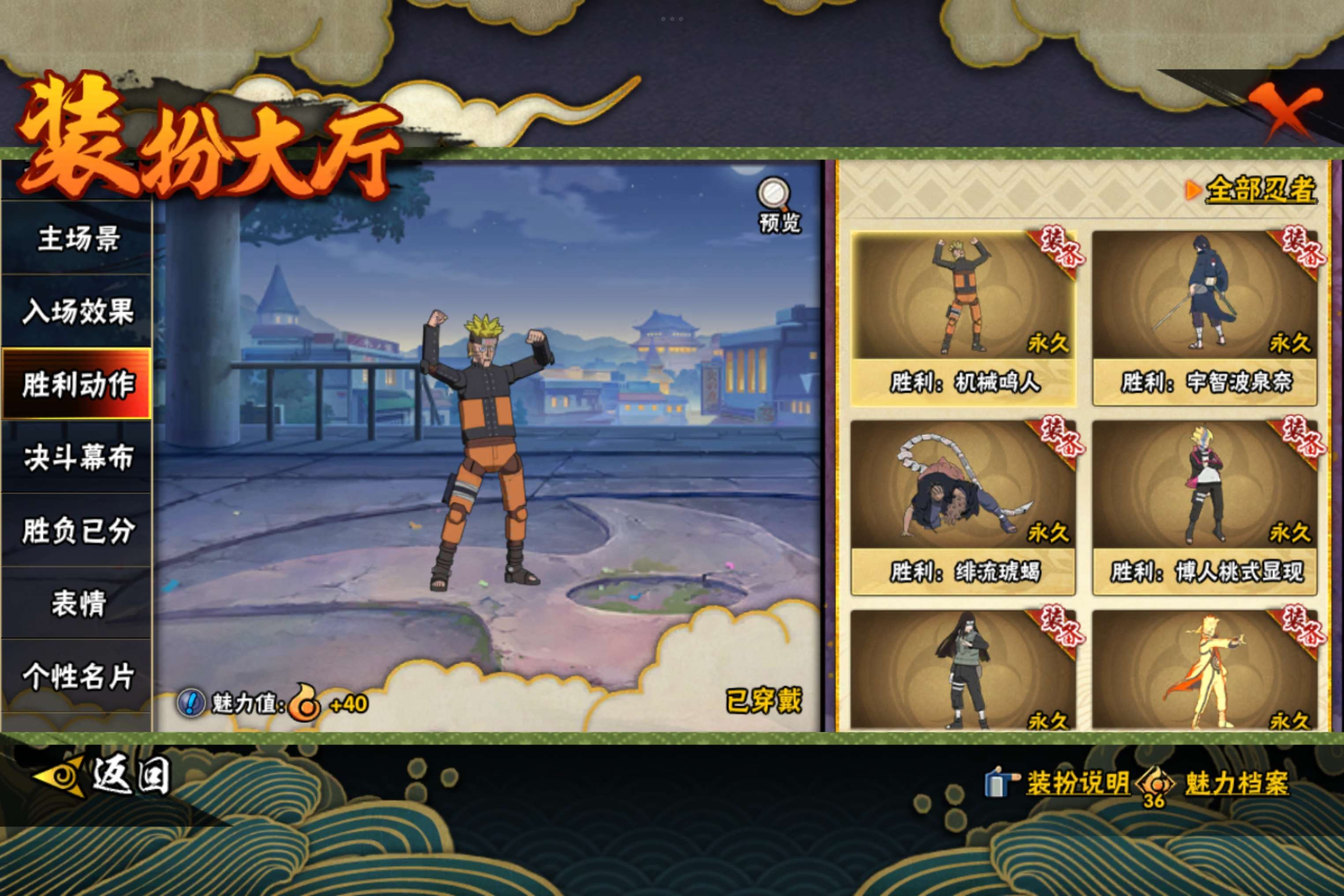 HYCMW419395火影忍者账号详情图16