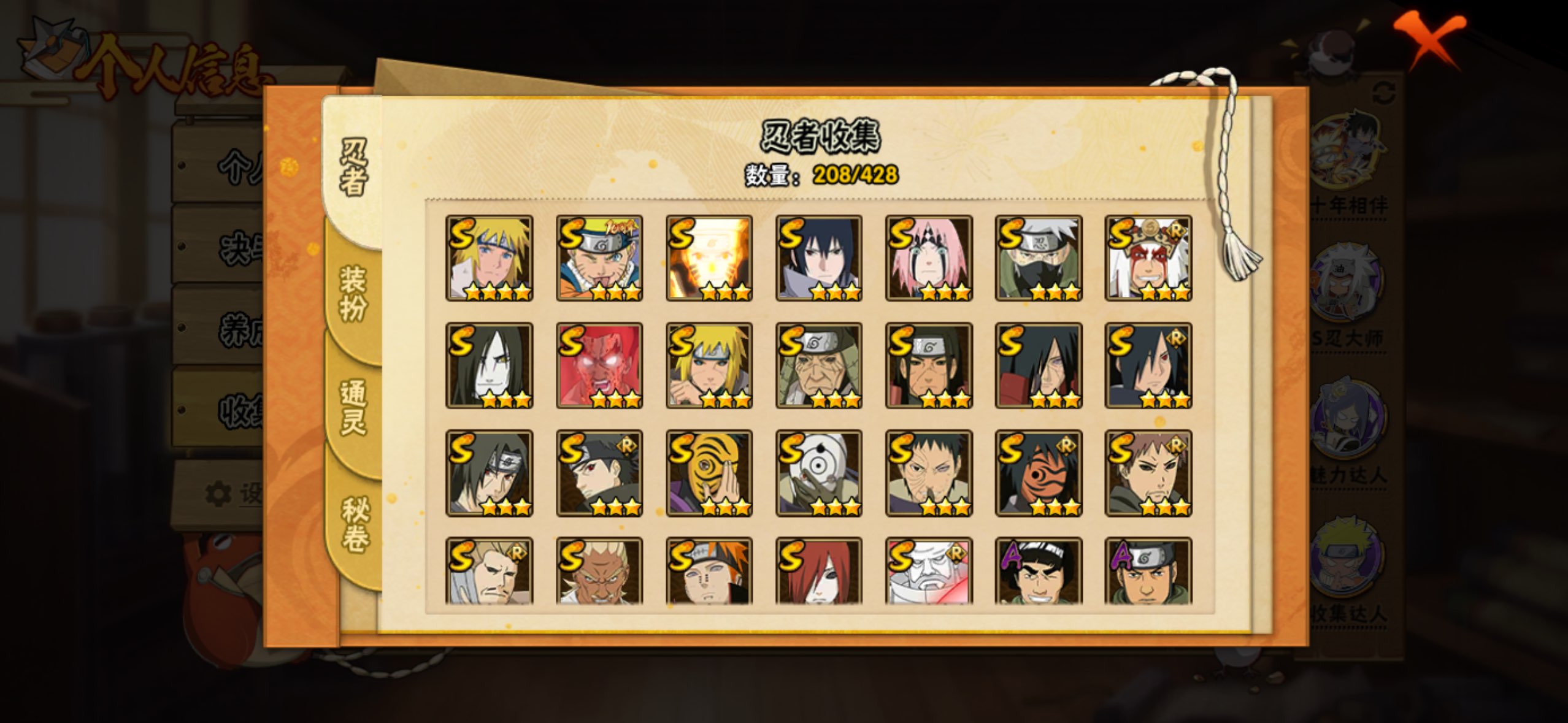 HYCMW419371火影忍者账号详情图5 HYCMW419371火影忍者账号详情图5