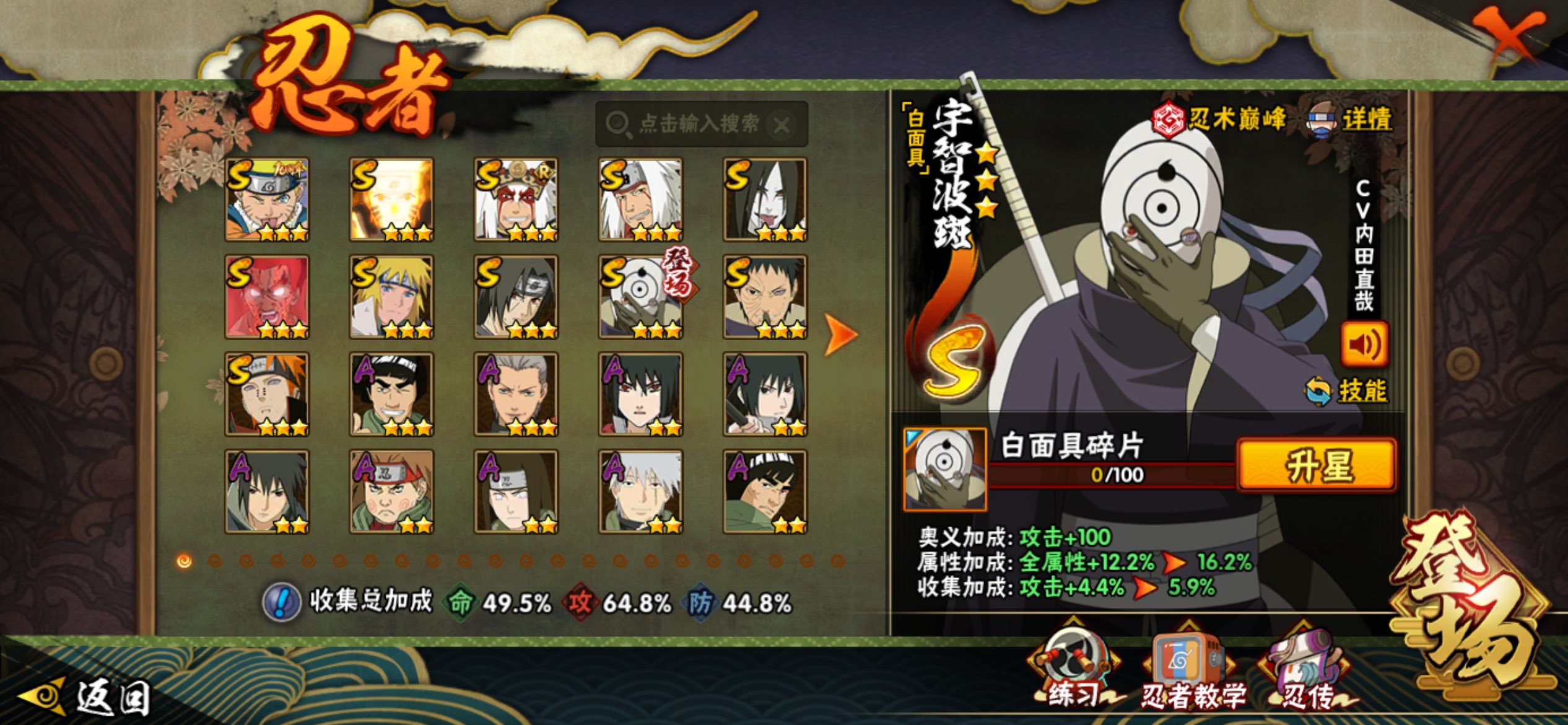 HYCMW419092火影忍者账号详情图2