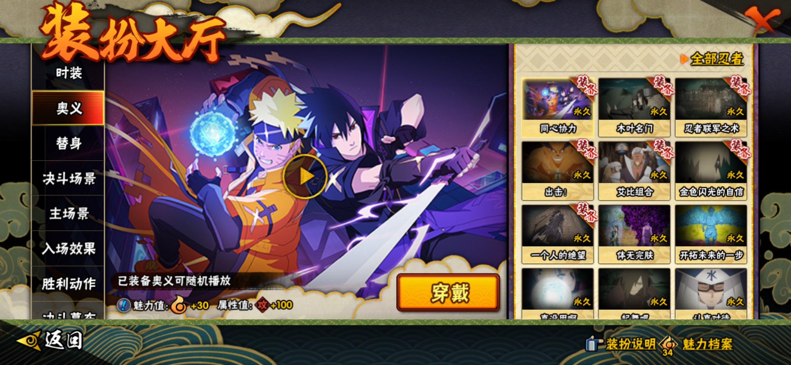 HYCMW419092火影忍者账号详情图9