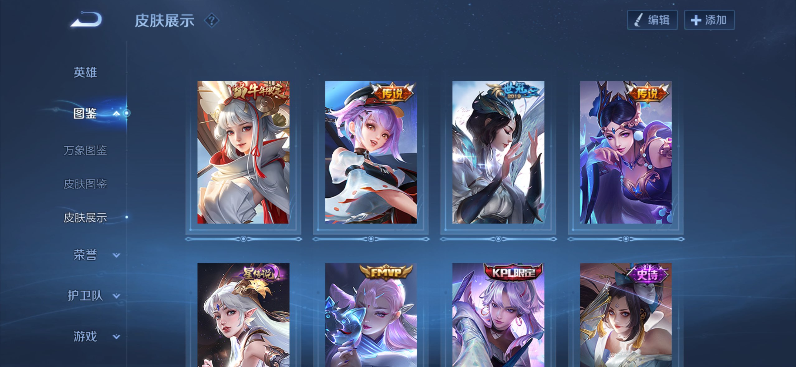 WZCMW4218286王者荣耀账号详情图5