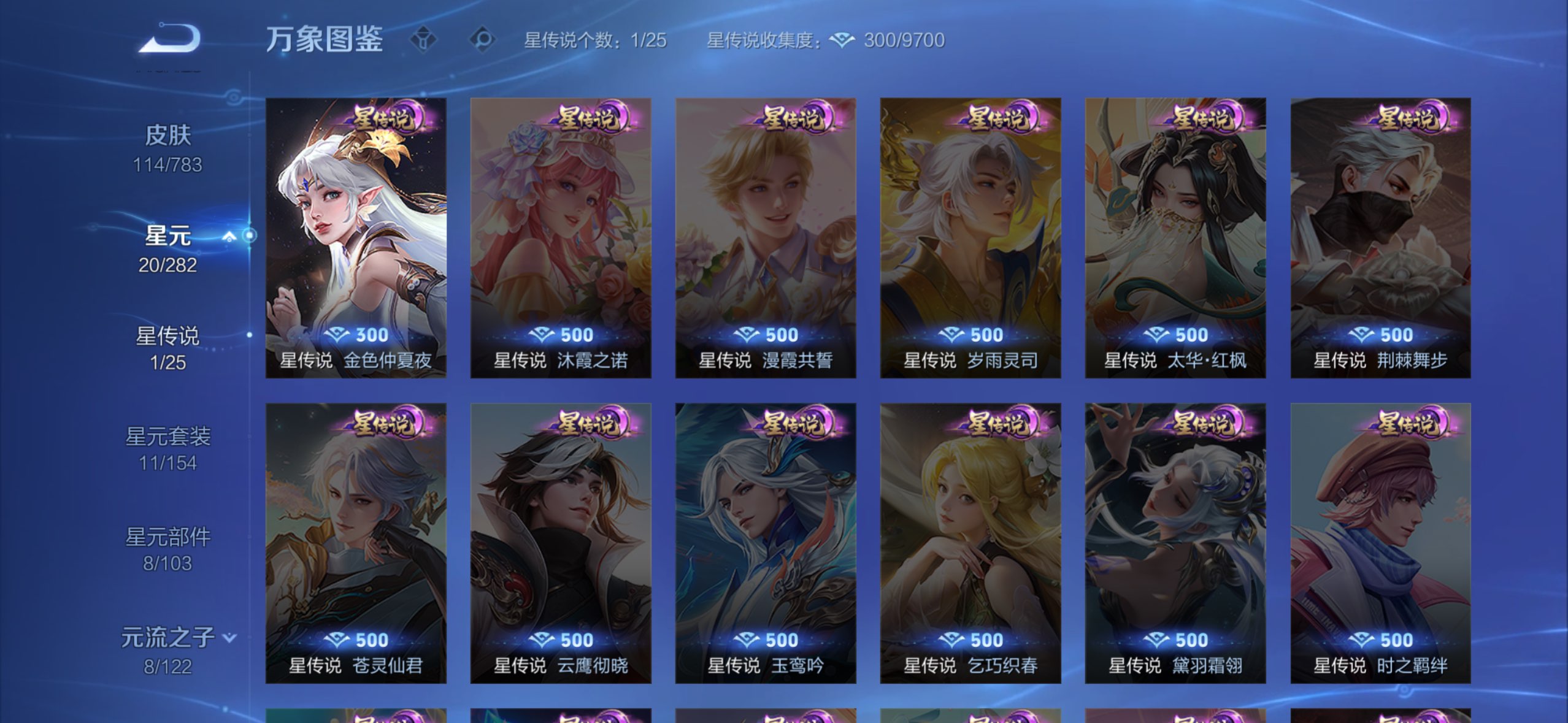 WZCMW4218286王者荣耀账号详情图10