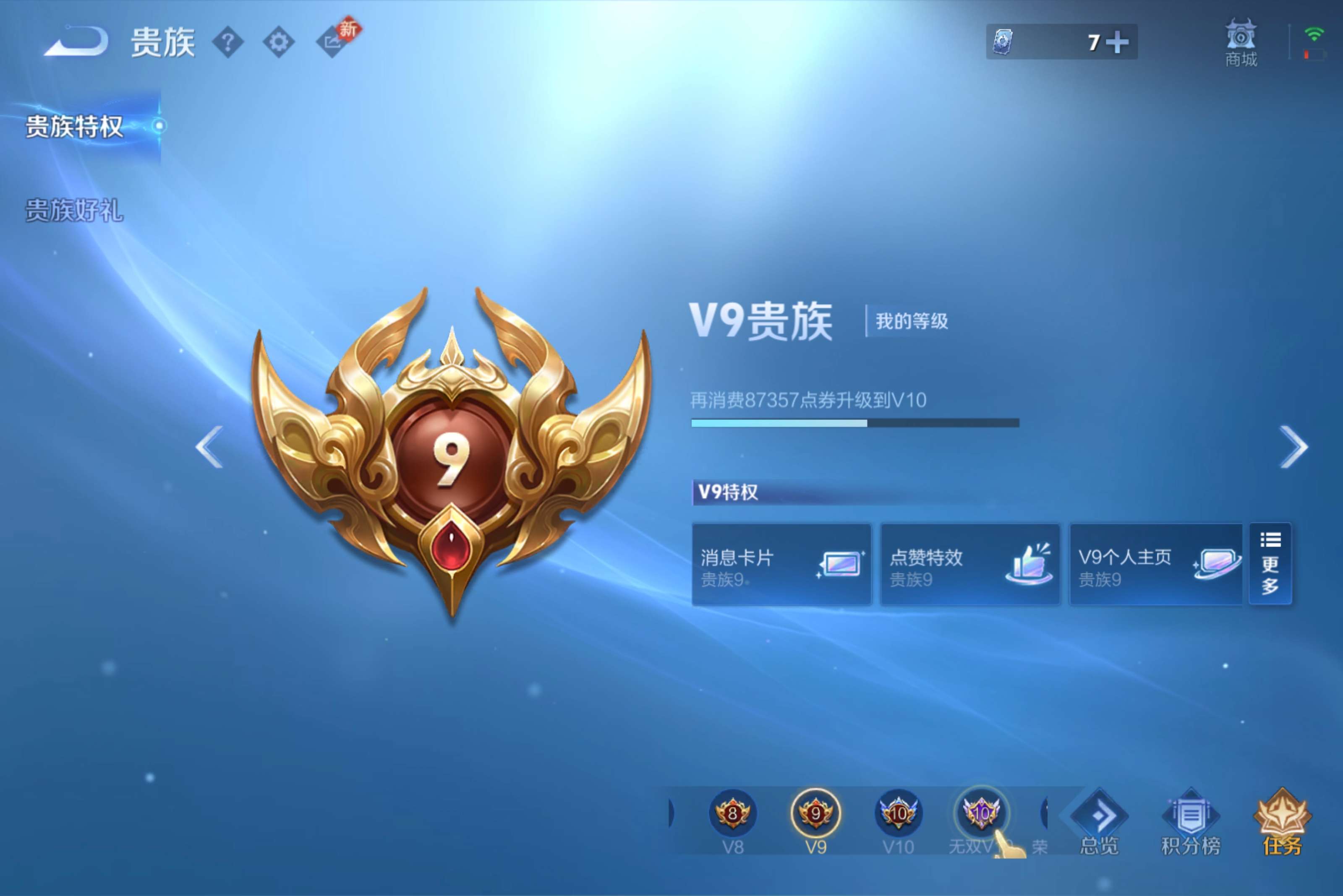 WZCMW4216070王者荣耀账号详情图15