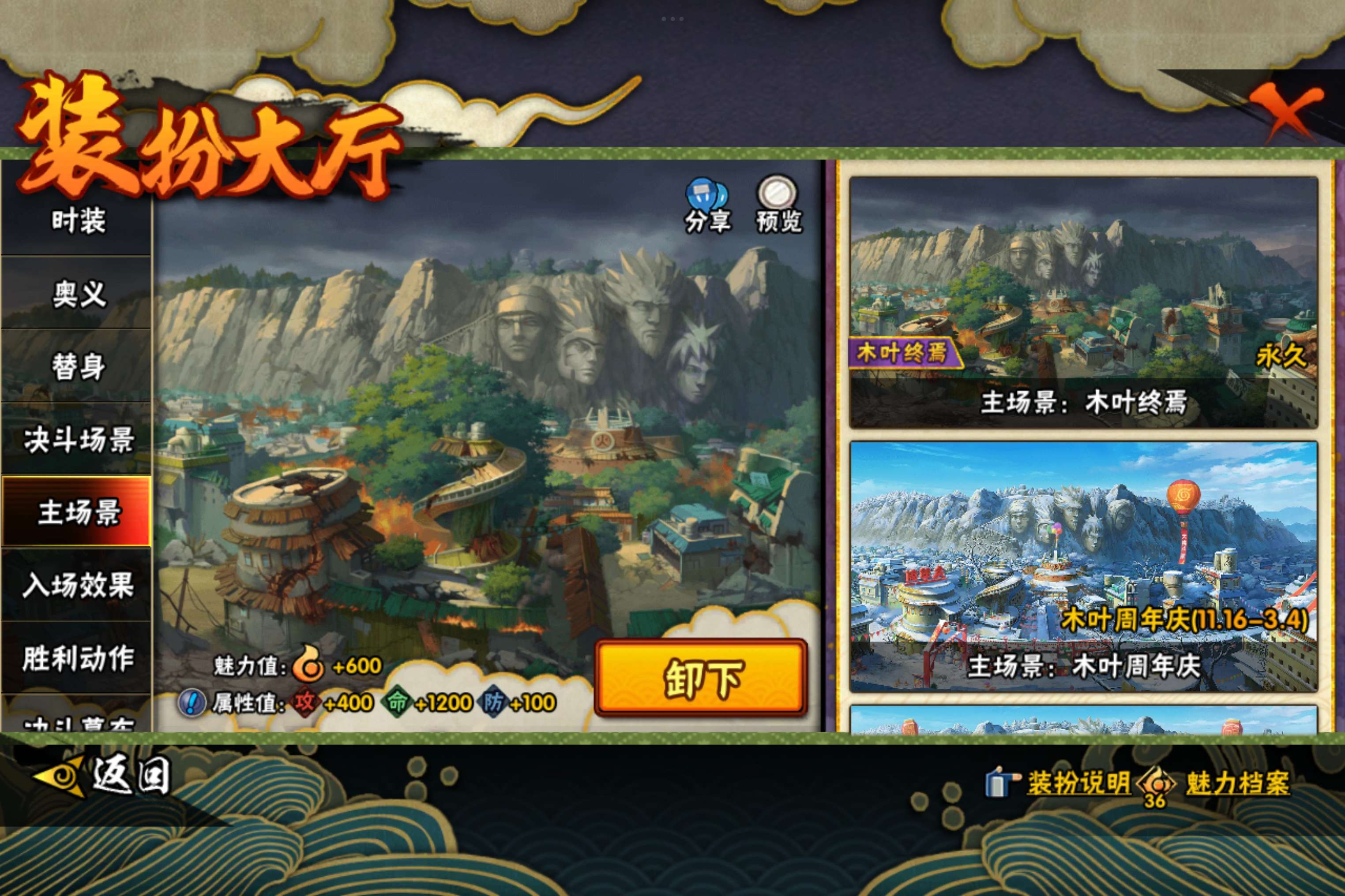 HYCMW419395火影忍者账号详情图18