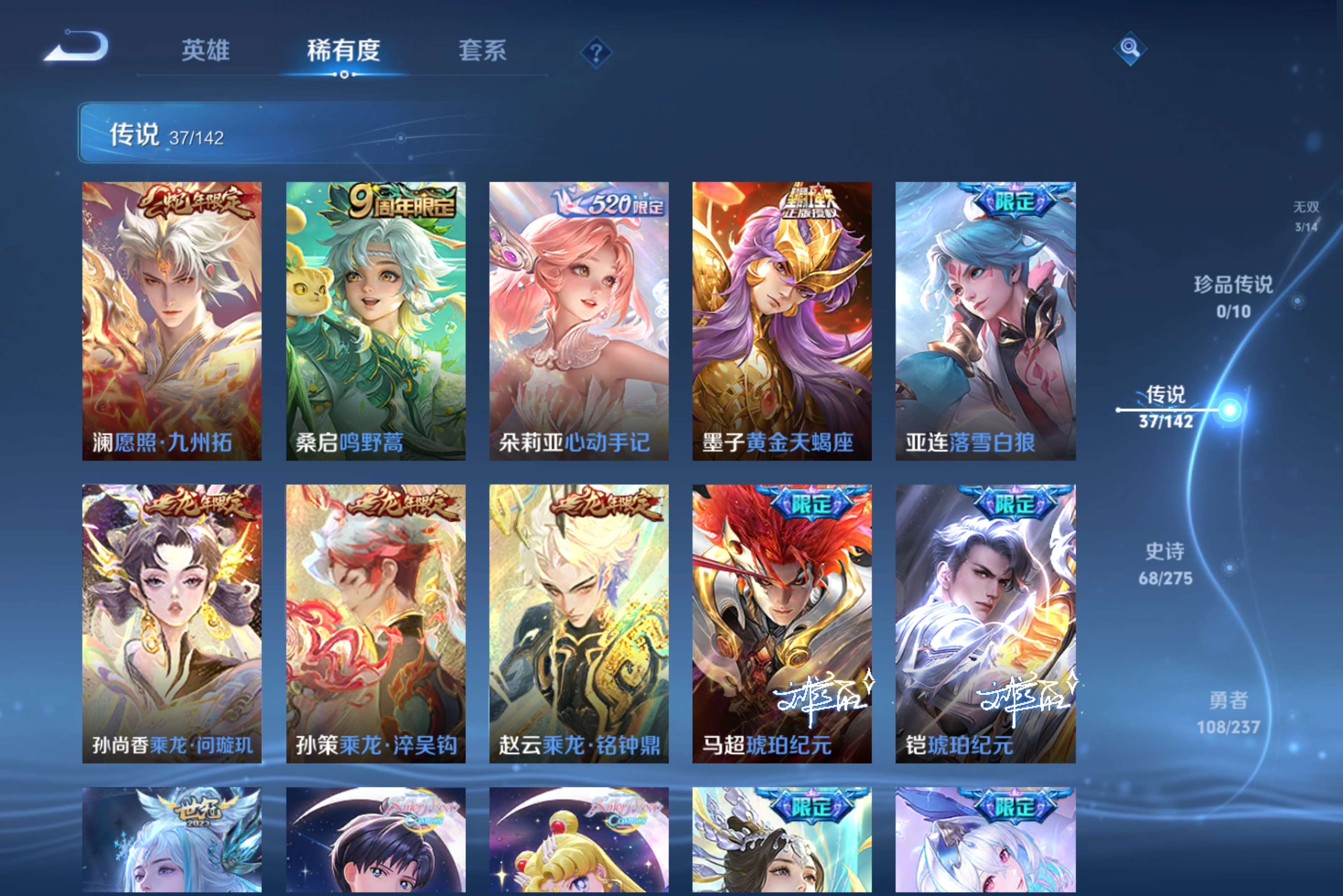 WZCMW4216070王者荣耀账号详情图7