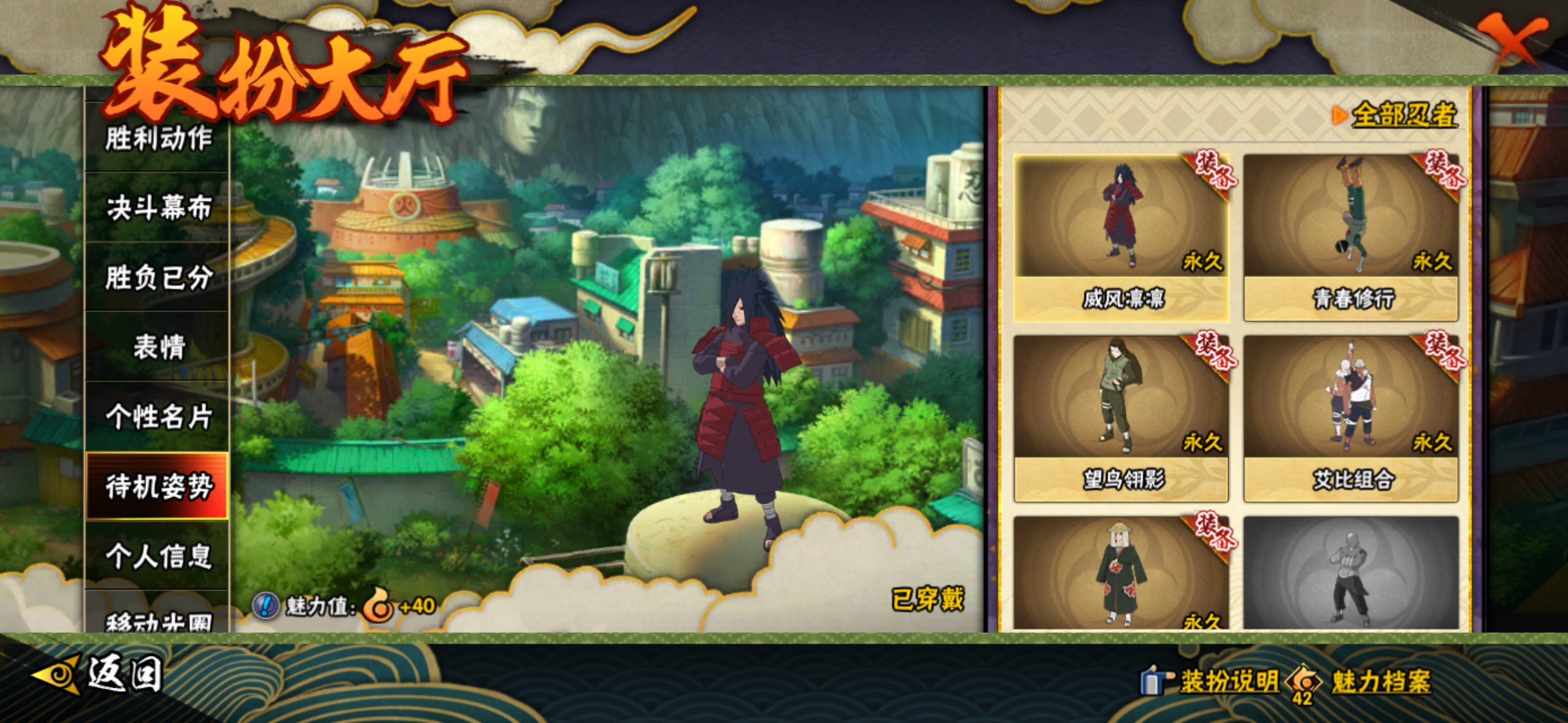 HYCMW419371火影忍者账号详情图22 HYCMW419371火影忍者账号详情图22