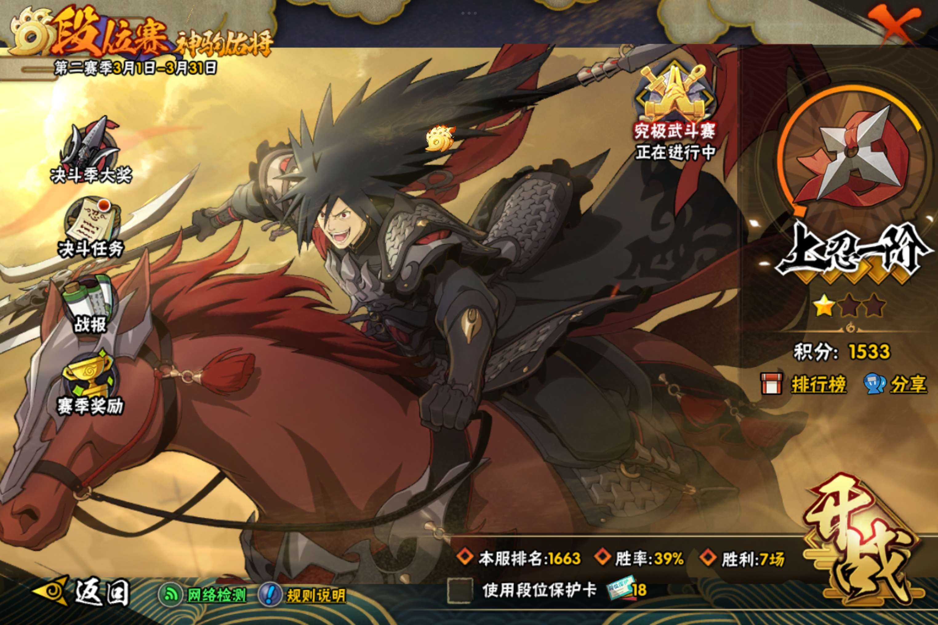 HYCMW419395火影忍者账号详情图21