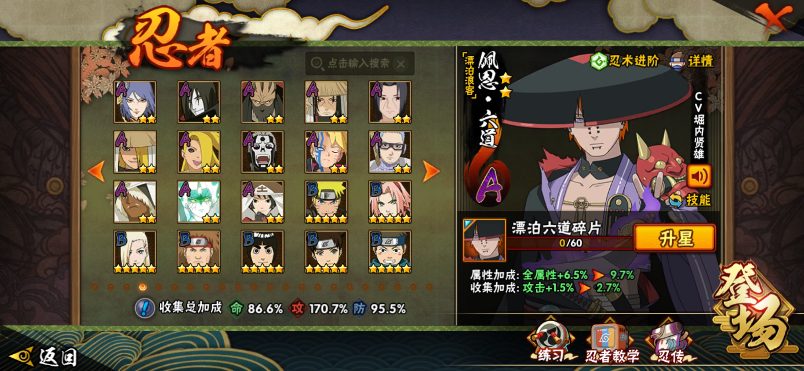 HYCMW419371火影忍者账号详情图9 HYCMW419371火影忍者账号详情图9