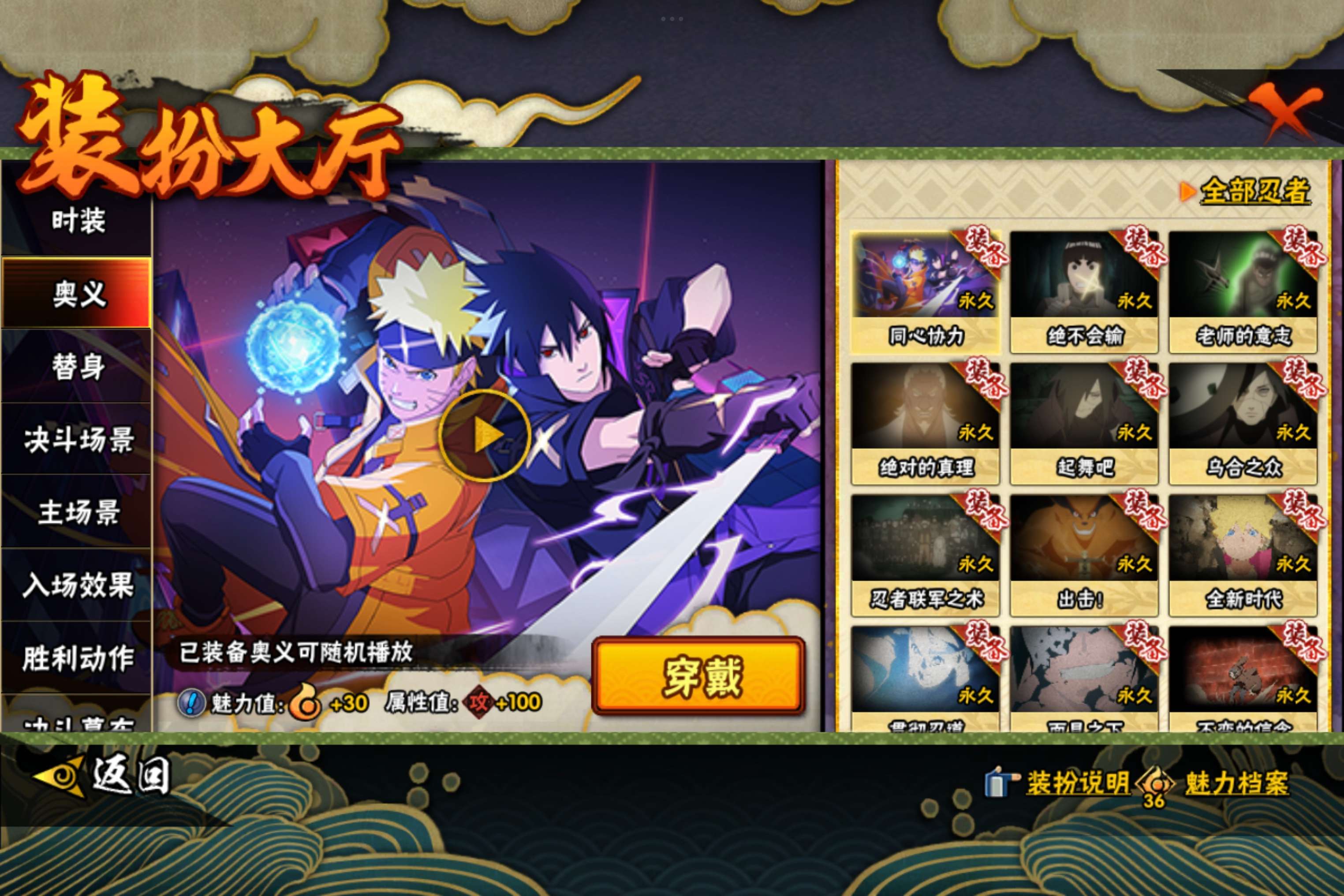 HYCMW419395火影忍者账号详情图22