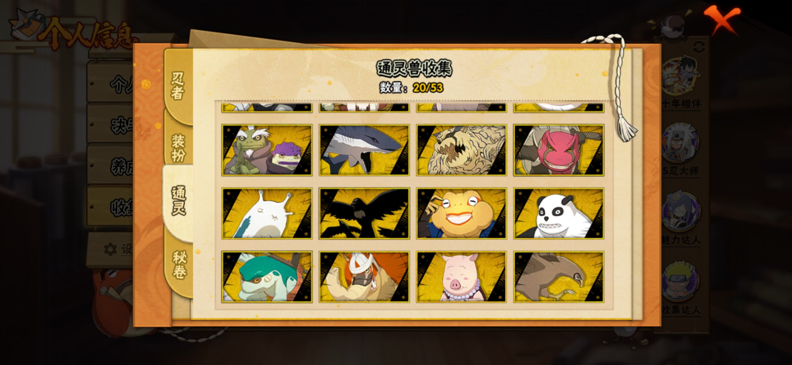 HYCMW419371火影忍者账号详情图4 HYCMW419371火影忍者账号详情图4