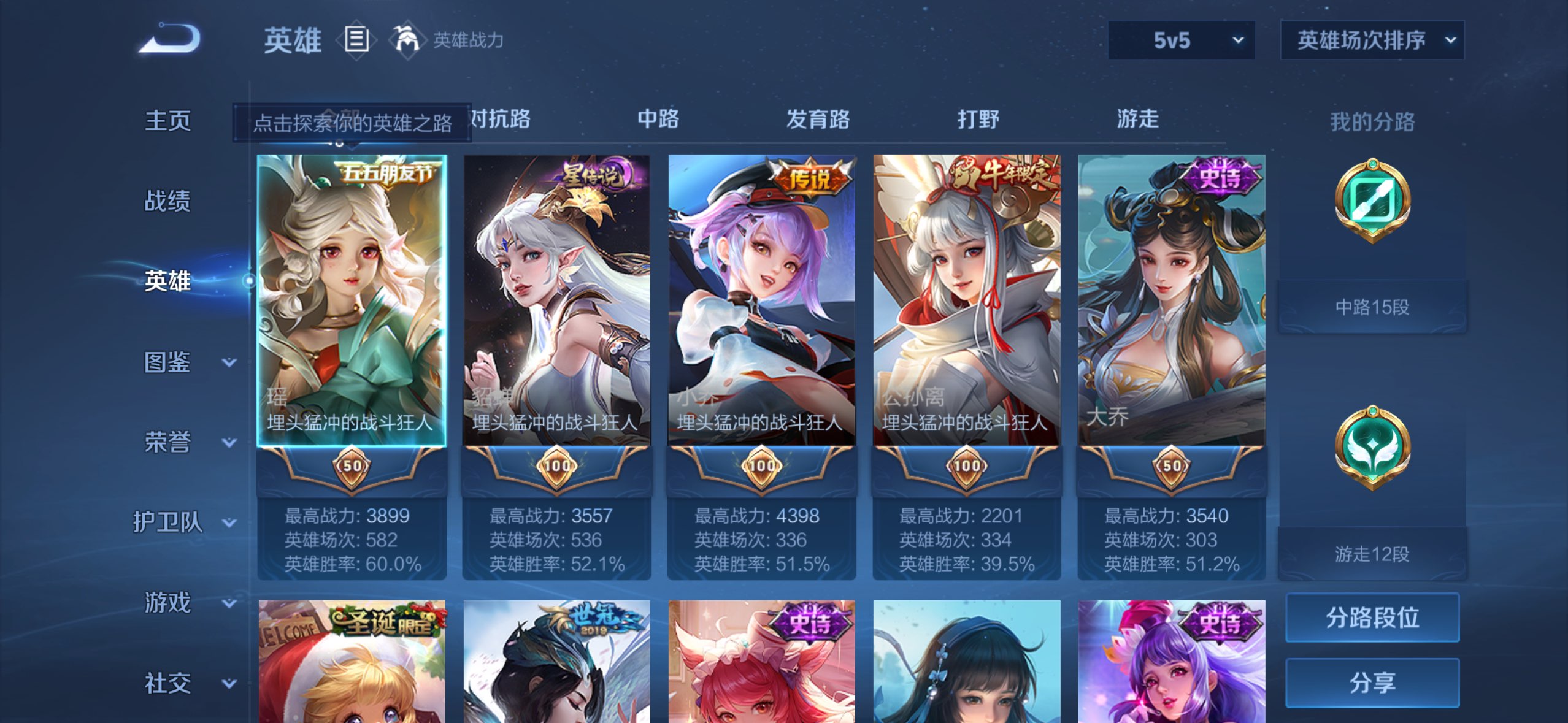 WZCMW4218286王者荣耀账号详情图2