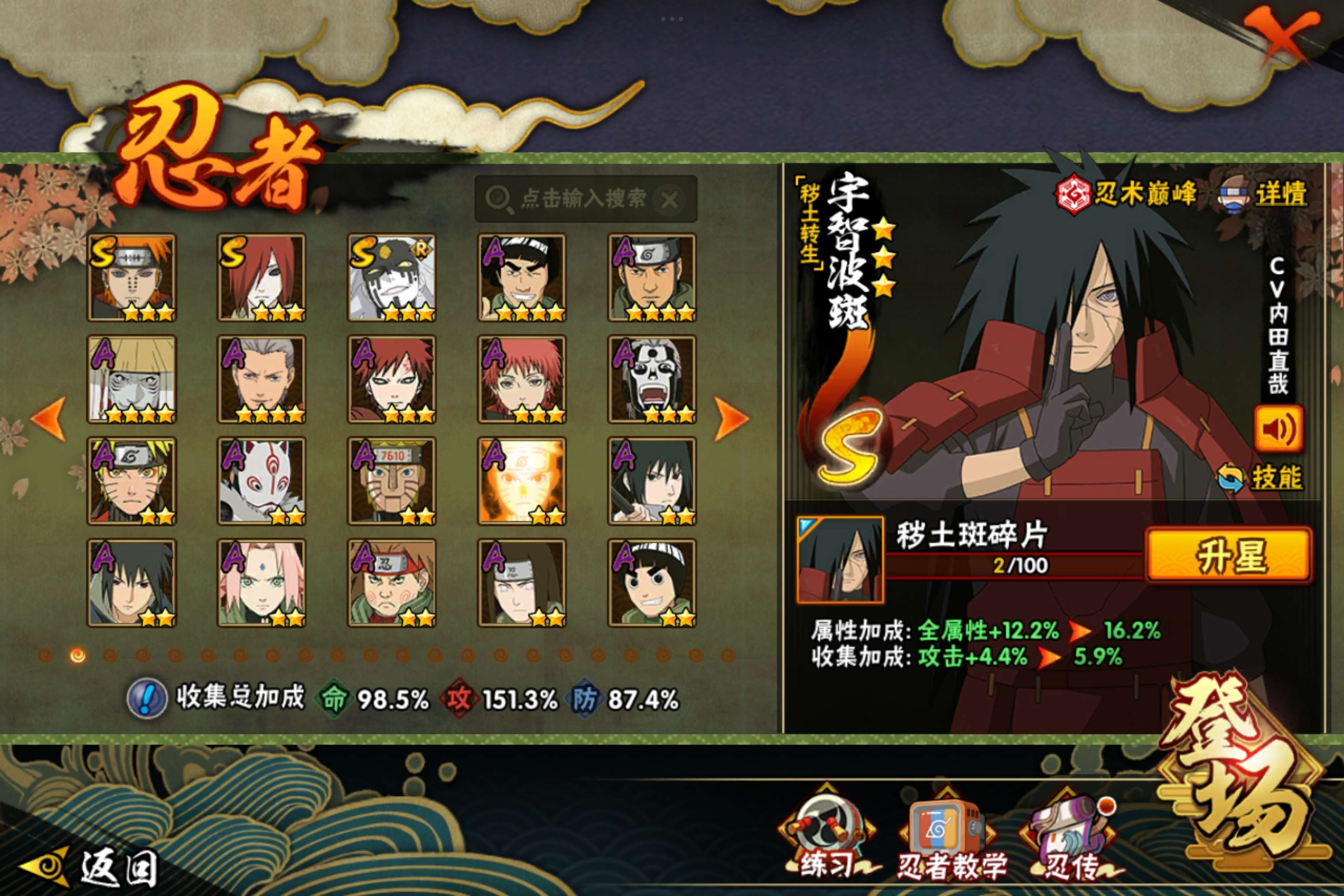 HYCMW419395火影忍者账号详情图8