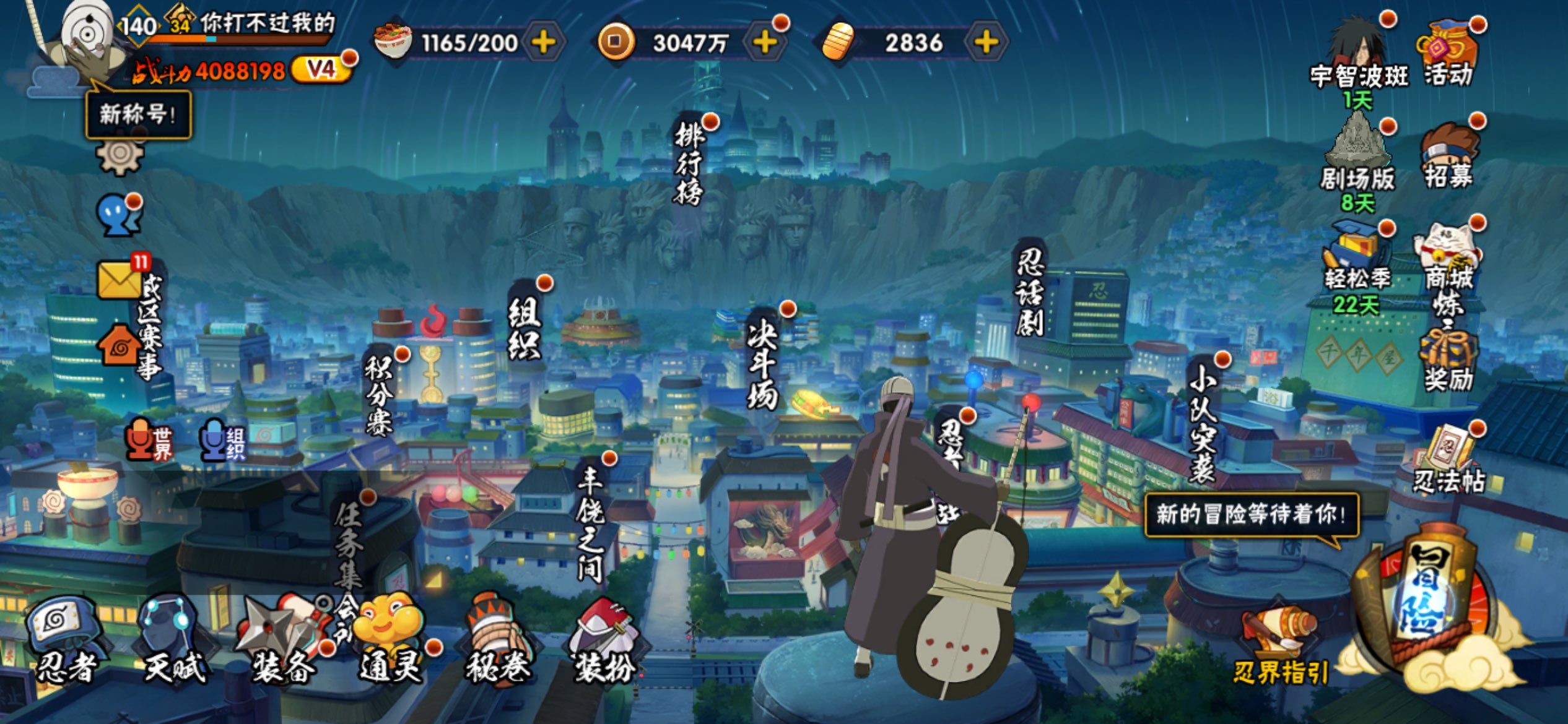 HYCMW419092火影忍者账号详情图4