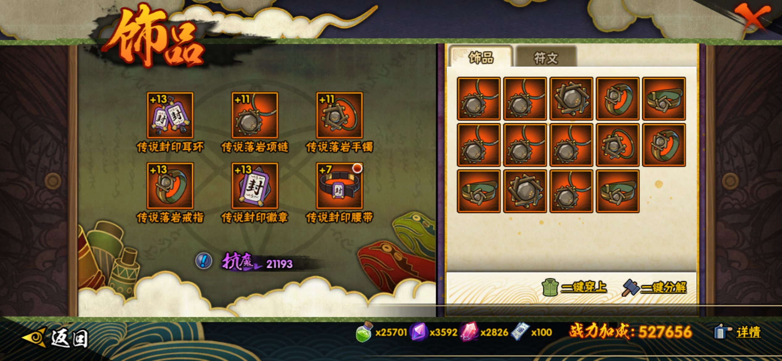 HYCMW419092火影忍者账号详情图6