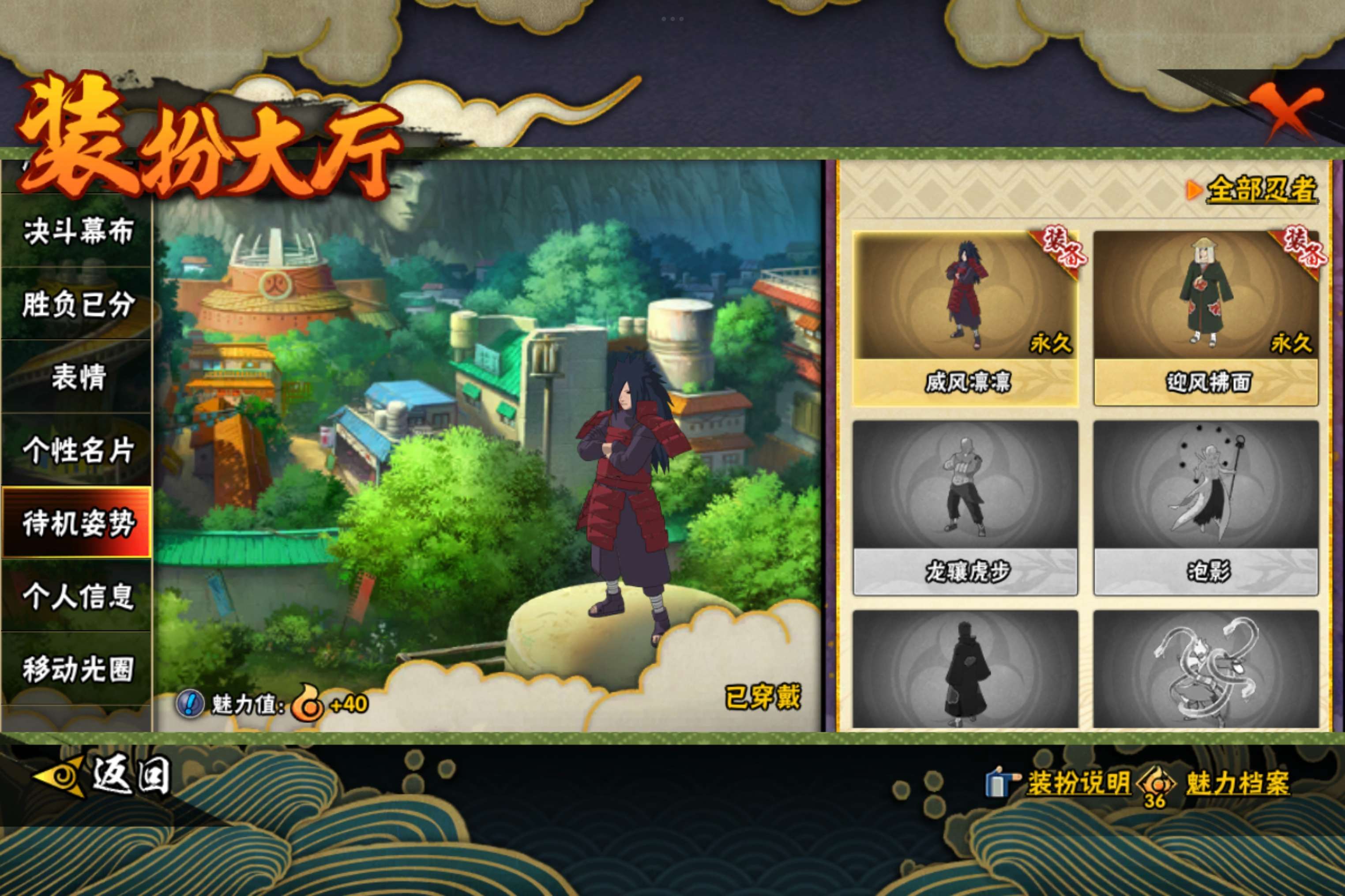 HYCMW419395火影忍者账号详情图11