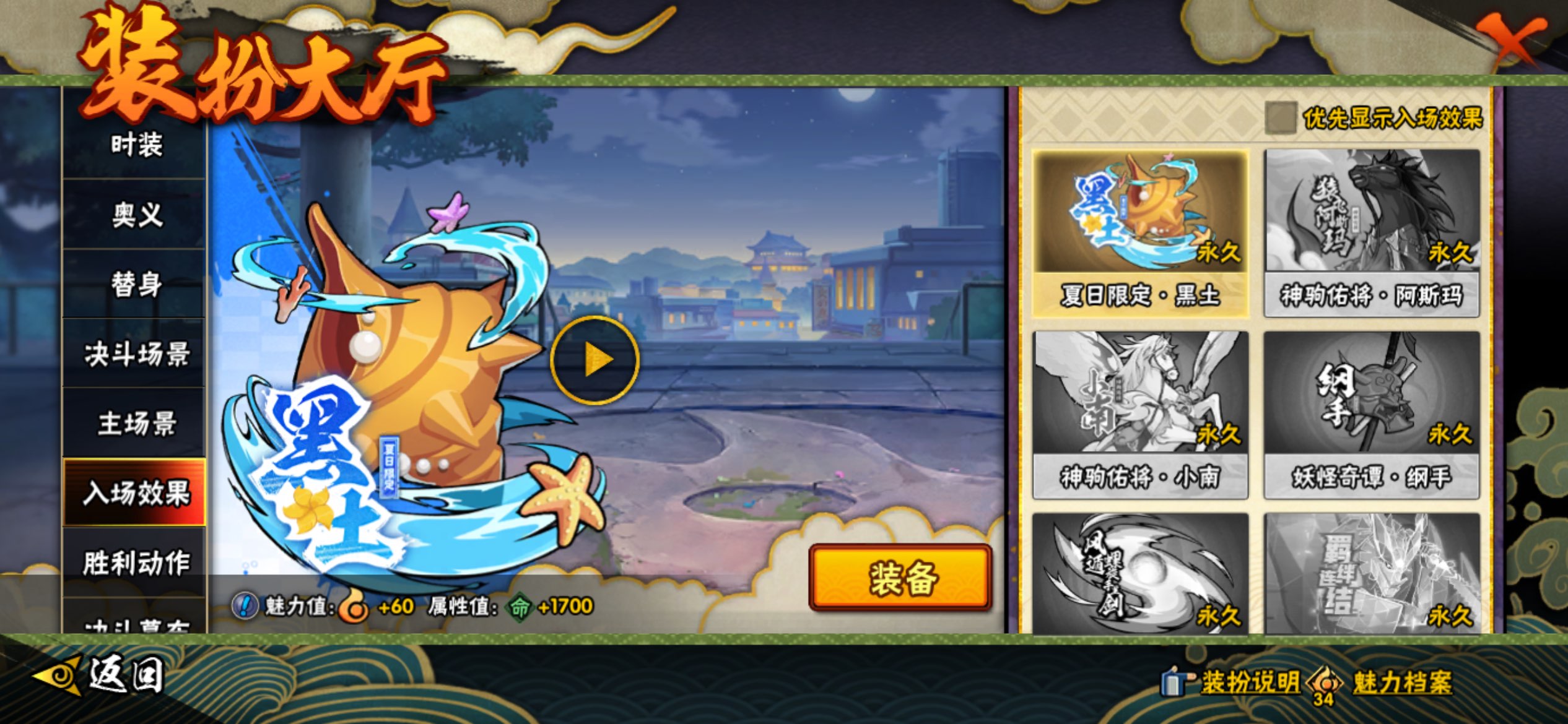 HYCMW419092火影忍者账号详情图11