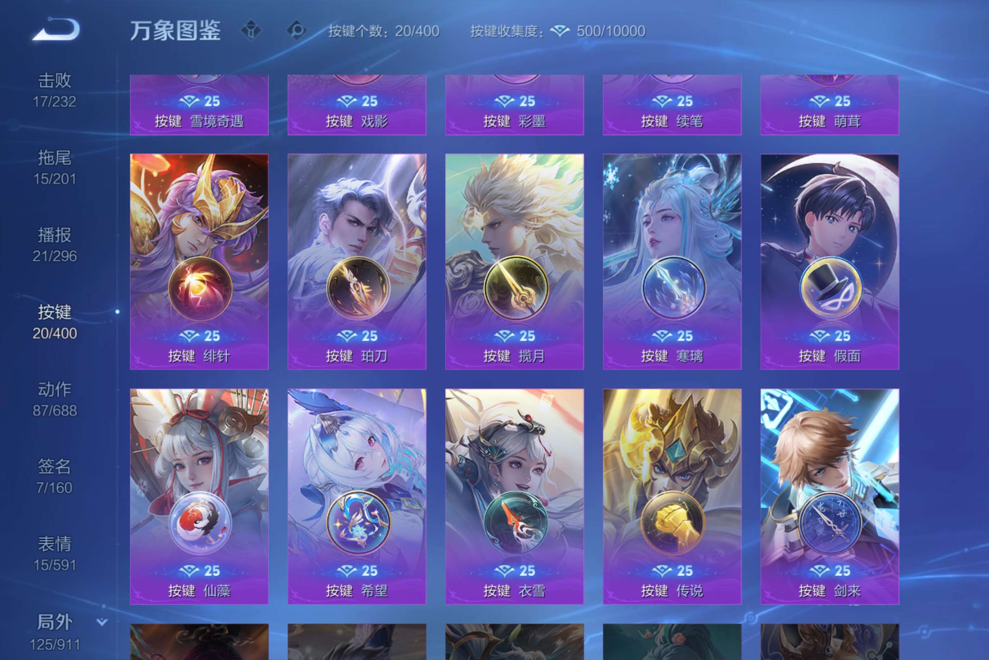 WZCMW4216070王者荣耀账号详情图13