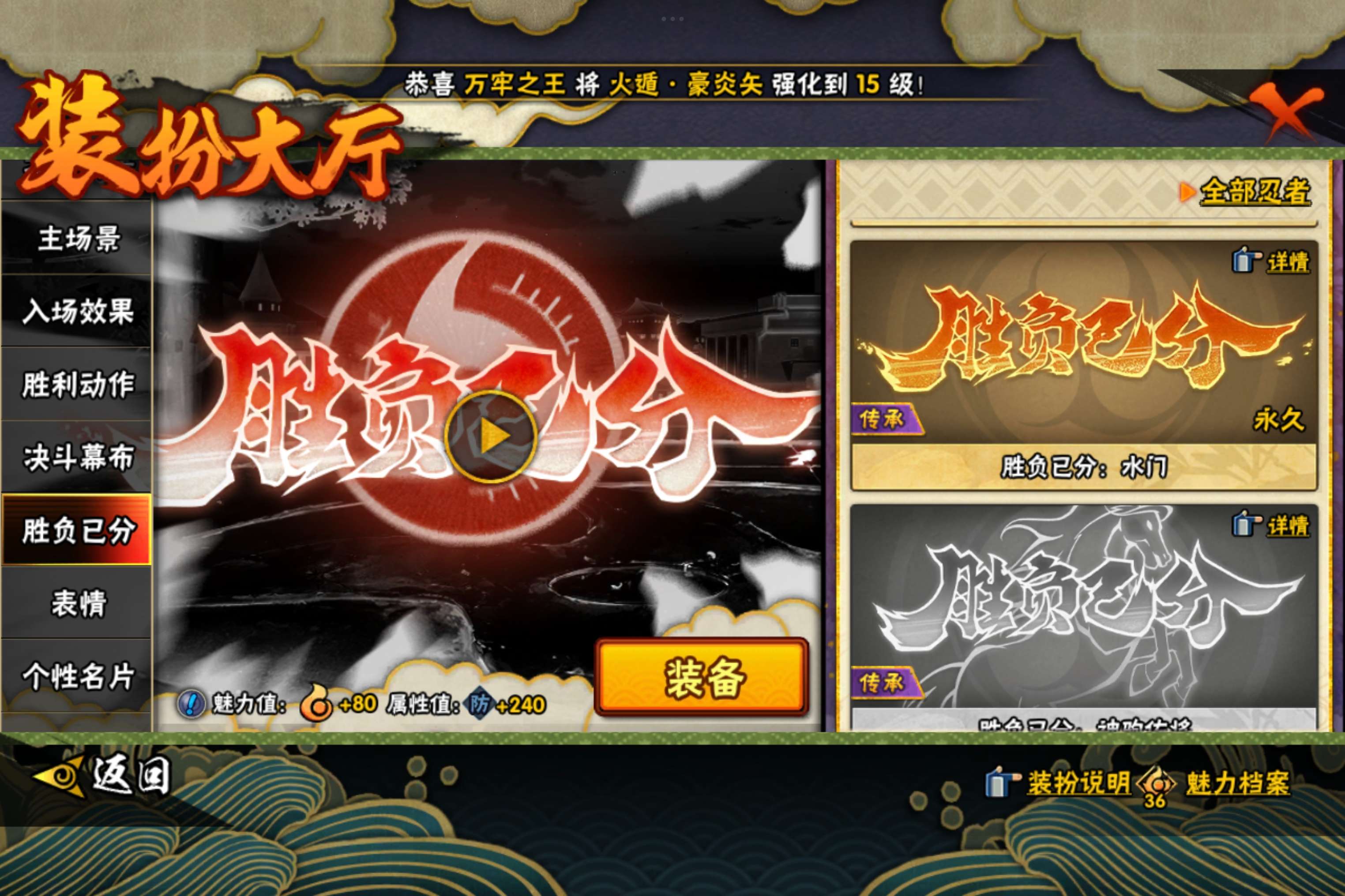 HYCMW419395火影忍者账号详情图12