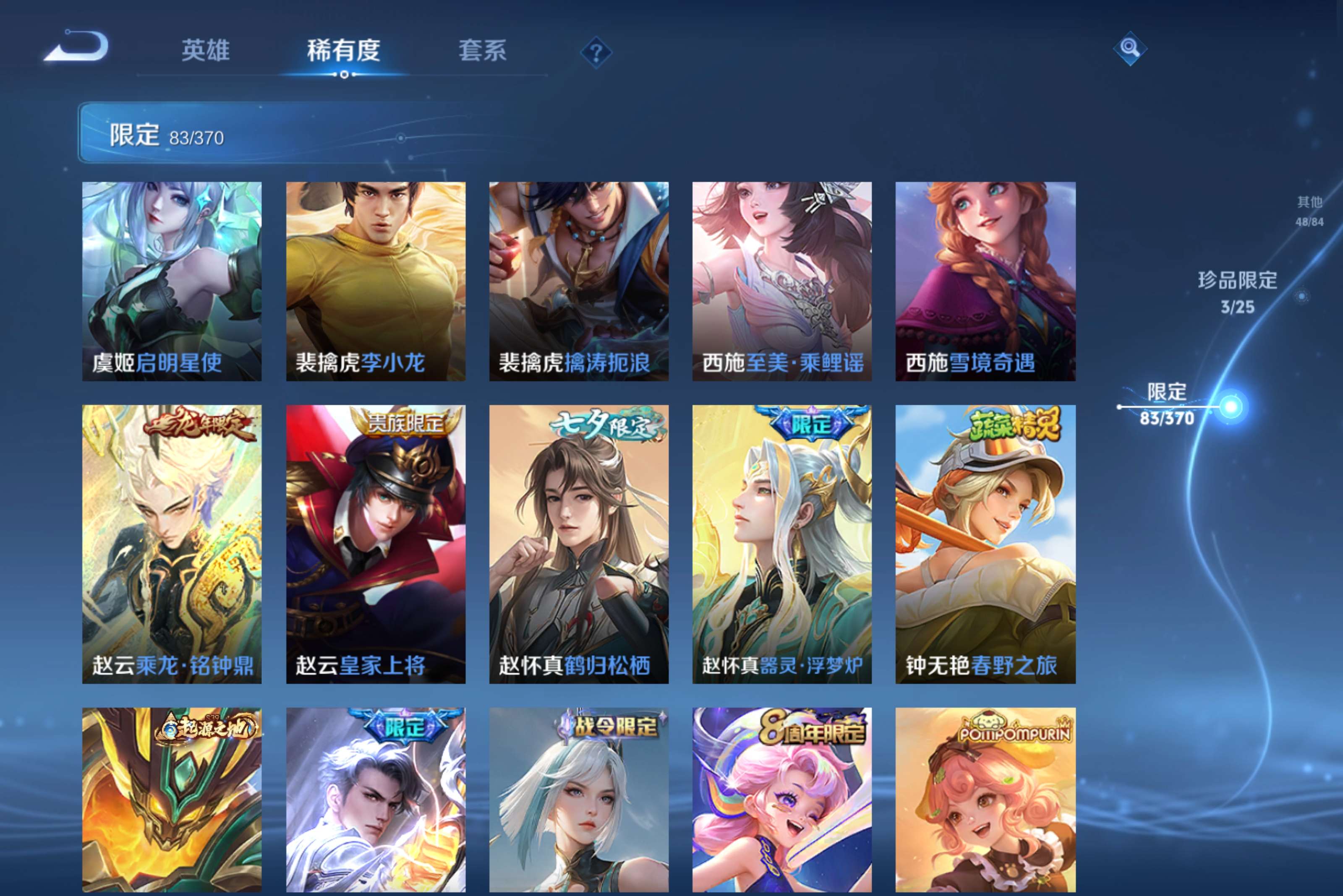 WZCMW4216070王者荣耀账号详情图10