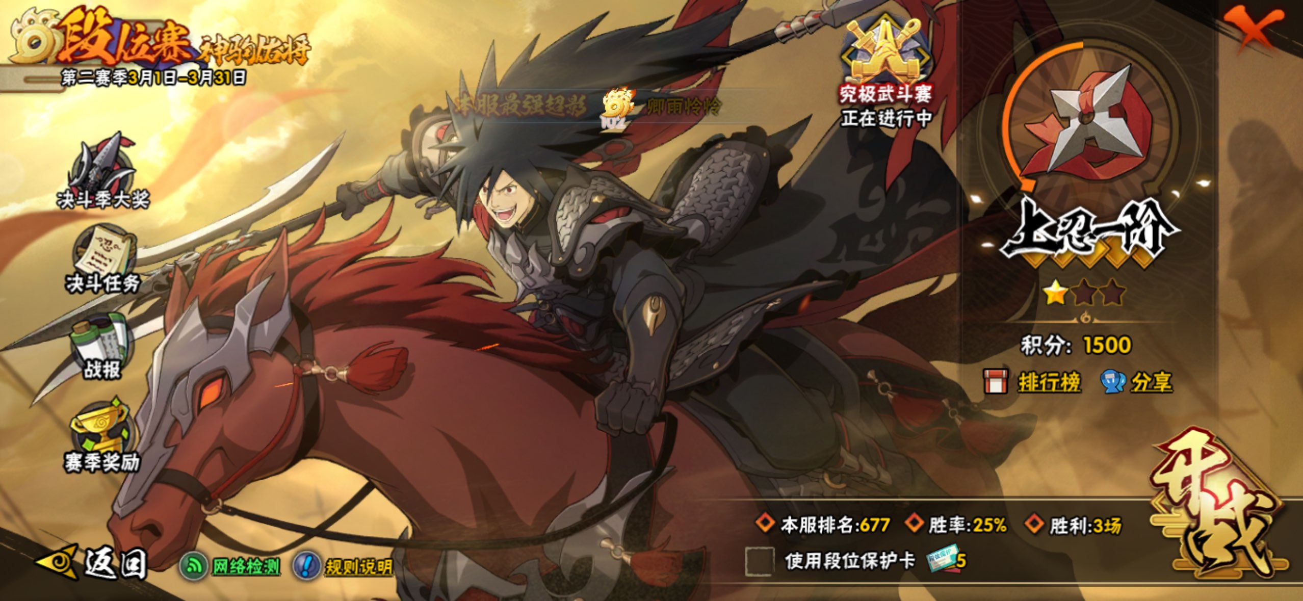 HYCMW419371火影忍者账号详情图26 HYCMW419371火影忍者账号详情图26