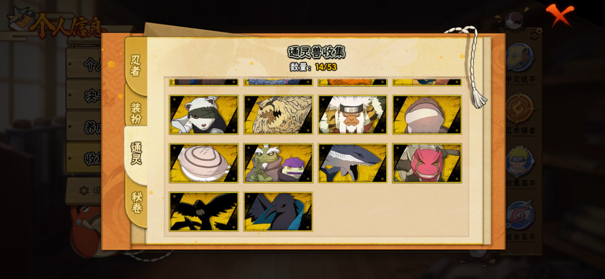 HYCMW419092火影忍者账号详情图7